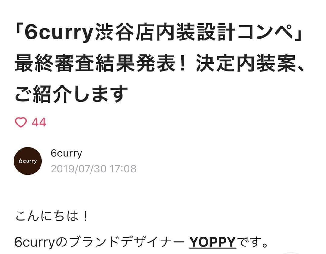 6curryさんのインスタグラム写真 - (6curryInstagram)「「6curry渋谷店内装設計コンペ」  最終審査結果発表！！ シェア、そしてご応募下さったみなさま、本当にありがとうございました✨  コンペ選考理由と、決定案の図面、そして今回選ばれなかった案もいくつかご紹介させていただいてます。 今週中のみプロフィールからリンク貼ってるので、ぜひ見てね😊  工事が始まったら、またレポートします👷‍♀️🚧⛏✨ ・ ・ ・ ・ #コンペ #結果発表 #6curry #渋谷 #内装設計」7月31日 14時51分 - 6curry