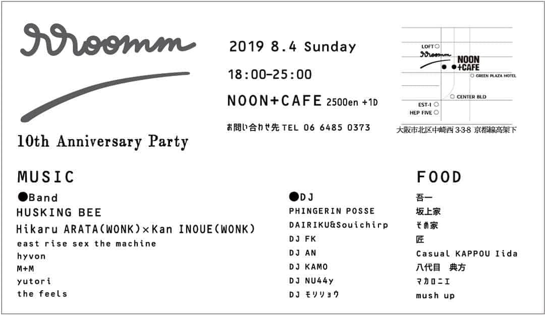 磯部正文さんのインスタグラム写真 - (磯部正文Instagram)「8/4 (sun)  NOON+CAFE 大阪  rroommの10th Anniversary PartyにHUSKING BEEお邪魔します☆」7月31日 15時15分 - masafumiisobe