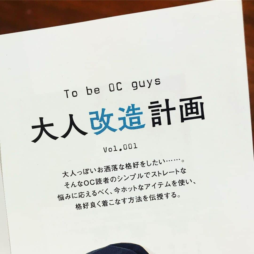 越智めぐみさんのインスタグラム写真 - (越智めぐみInstagram)「雑誌OCEANSで 長〜い間担当させて頂いたパパ改造計画も１３８回になり ましたが、今月９月号から  大人改造計画にタイトルが変わり  ました〜！ これからも ジャンジャン改造しますので チェックして見て下さ〜い！  #OCEANS #パパ改造計画 #大人改造計画 #ヘアメイク」7月31日 17時02分 - megumi.ochi1031