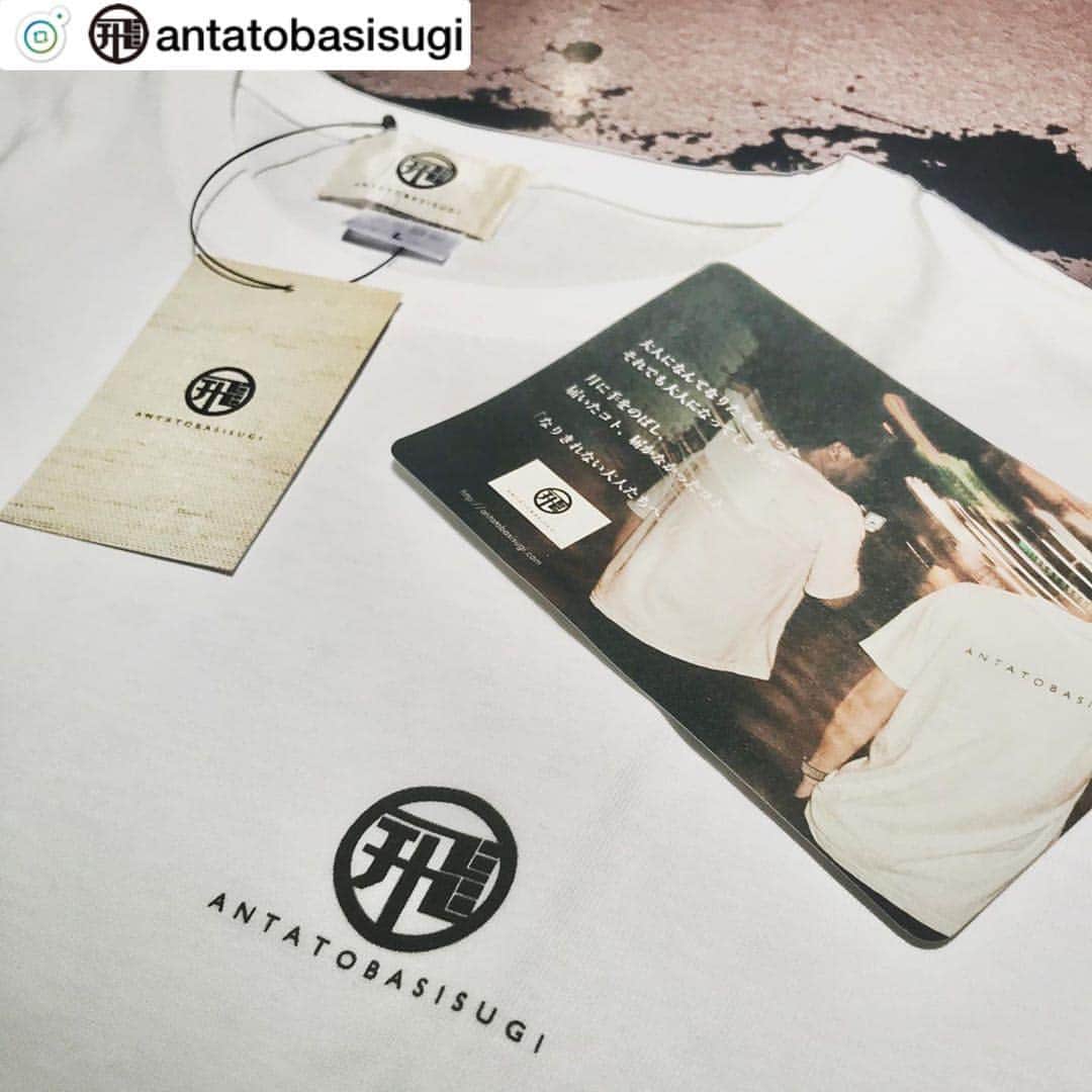 Larry のインスタグラム：「よろしくお願いします！  近日発売開始！ #antatobasisugi」