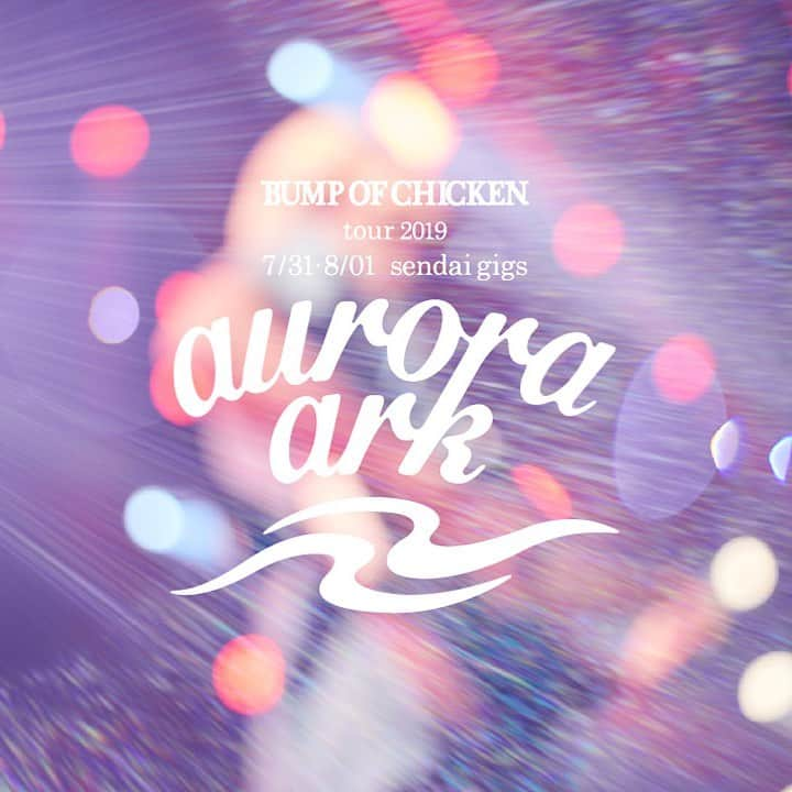 BUMP OF CHICKENさんのインスタグラム写真 - (BUMP OF CHICKENInstagram)「#BUMPOFCHICKEN #auroraark」7月31日 17時44分 - bumpofchickenofficial