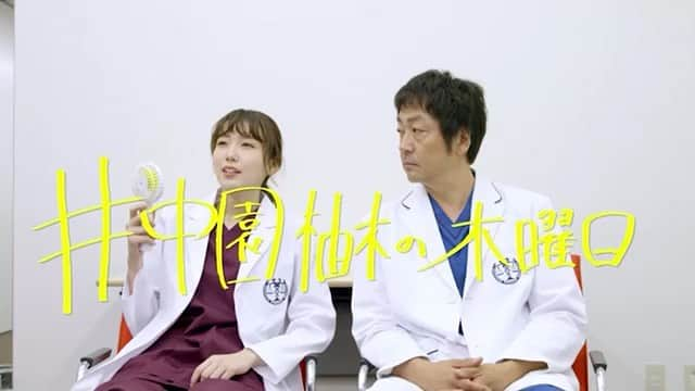 テレビ朝日 ドラマ「サイン-法医学者 柚木貴志の事件-」のインスタグラム：「﻿ ■今夜9時 第3話！！ ﻿﻿ ﻿﻿ テレビ朝日 木曜ドラマ #サイン﻿ 1週間空きましたが、ついに今夜お待ちかねの3話放送✨﻿﻿ ﻿﻿ #飯豊まりえ (新人解剖医 中園)と #大森南朋 (主人公 柚木)の #サインクイズ ♪ ぜひ挑戦してみて!﻿﻿ ﻿﻿ #中園柚木の木曜日﻿﻿ #衝撃の中盤戦開幕！﻿ #テレビ朝日 #ドラマ #夏」