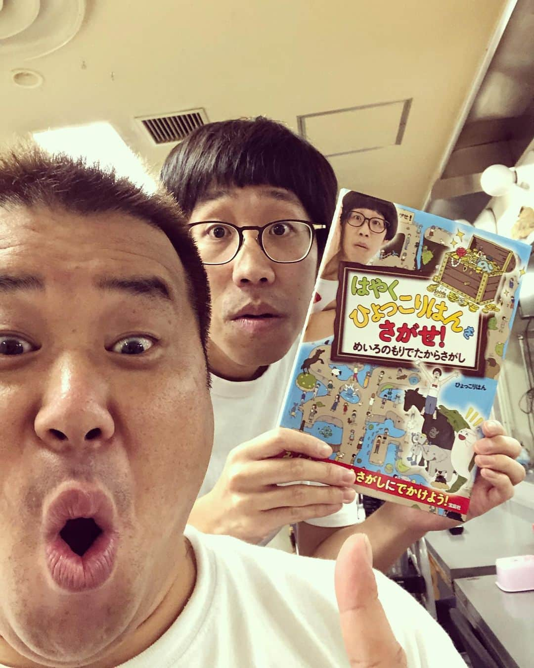 岩橋良昌さんのインスタグラム写真 - (岩橋良昌Instagram)「ひょっこりはんが本くれたよ #第三弾 #先生小先生にと #感謝」7月31日 19時41分 - maeeeeen1084