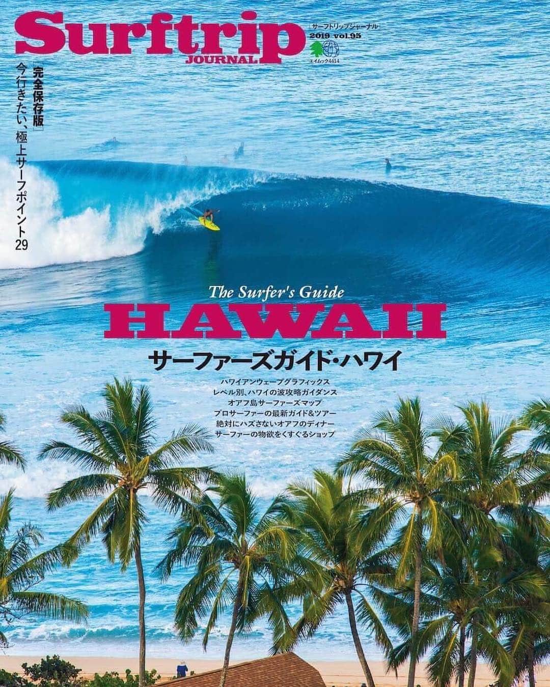 佐藤魁のインスタグラム：「ひさしぶりにサーフィン雑誌でとりあげてもらいます！ 7/30のSurftrip Journal vol.95をチェックしてみてくださーい！ あ、電子書籍もあるみたいです。  @surftrip_journal #trip」