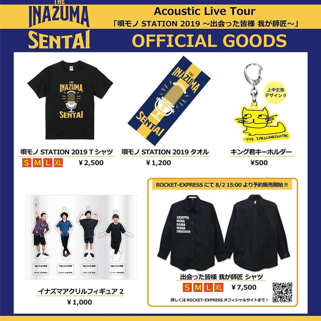 上中丈弥のインスタグラム：「唄モノステーションのグッズ。 アコースティックツアーは毎年Tシャツ売れない歴史があるから、今回は1種類に。「出会った皆様我が師匠」シャツが受注生産。これは素晴らしいよ。あとはアクリルとキーホルダーとタオル。めちゃ良いデザインなので是非。  さぁ熱血商店でお金落として帰ろう大人の皆様🥴  #イナ戦 #イナズマ戦隊 #唄モノステーション2019」