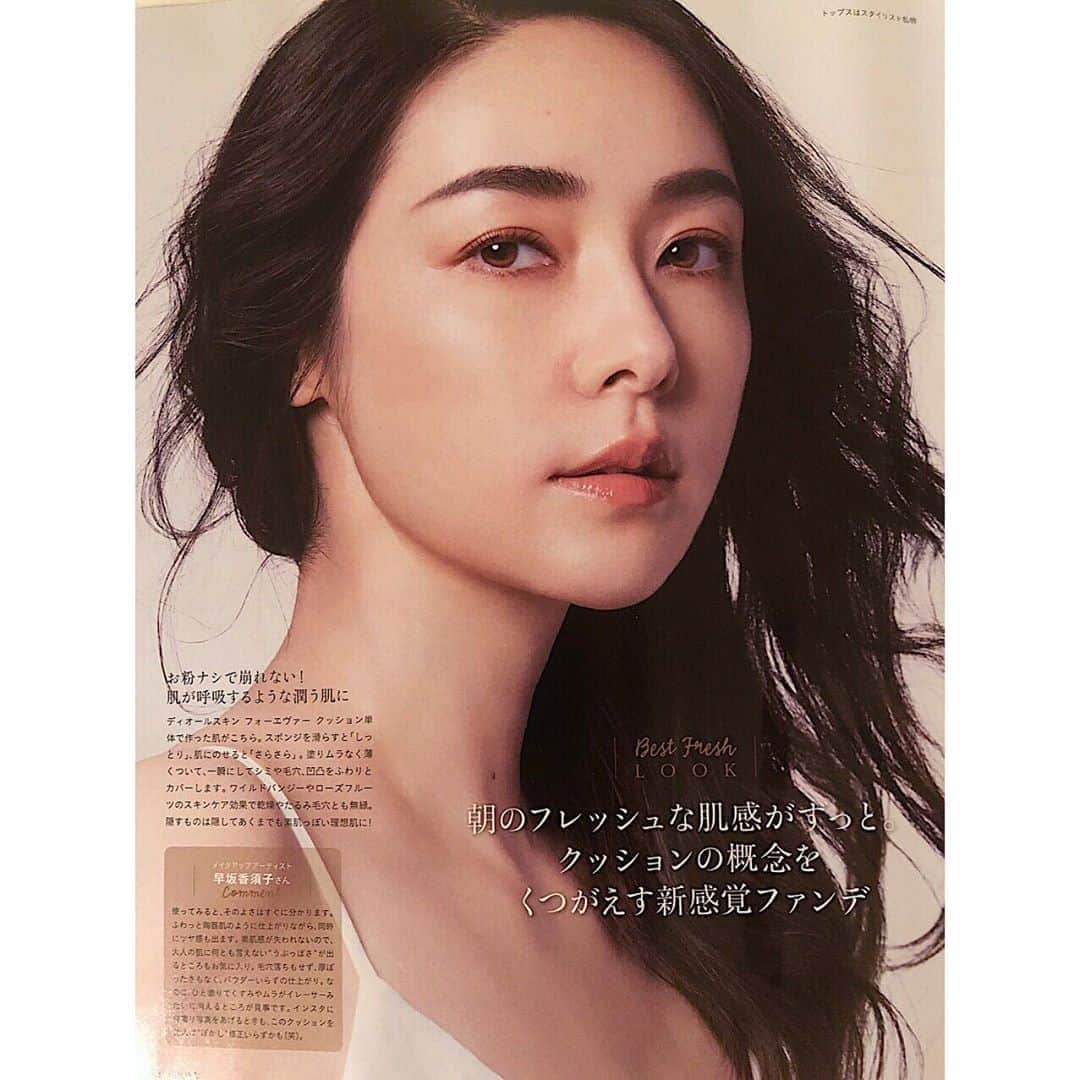 霧島れいかのインスタグラム：「&ROSY 9月号  Dior makeup✨ フォーエヴァークッションファンデ とてもお肌を綺麗に魅せてくれると思います♡ そして撮影時 とても素敵な出会いばかりで 良い思い出になっています✨  make... @kazukovalentine  hair... @shucohair  #dior#makeup#androsy#magazine」