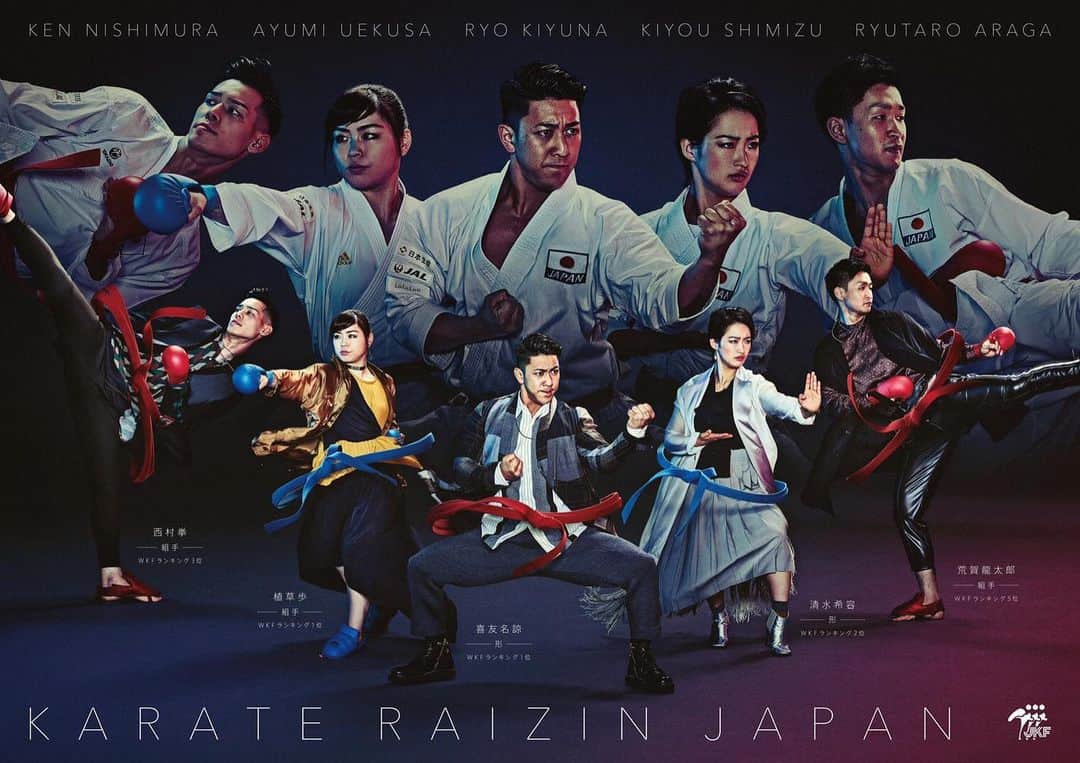 西村拳のインスタグラム：「. 『東京2020空手イメージビジュアル』  今後より多くの方に空手道競技の格好良さを親しんでいただけるようにように制作していただきました。  #空手 #karate #Tokyo2020 #olympic」
