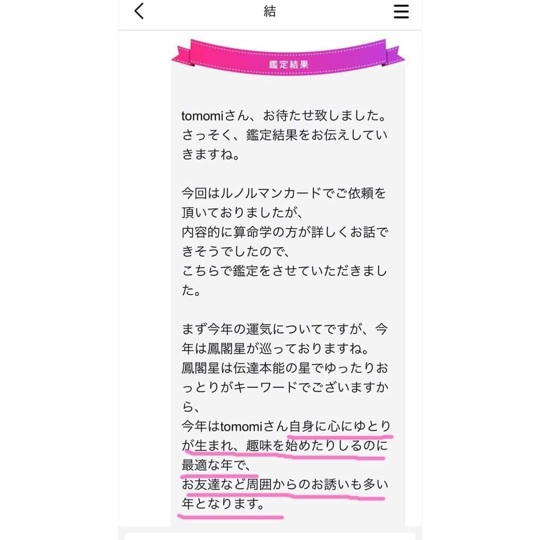 ともみさんのインスタグラム写真 - (ともみInstagram)「. はるくんのブロックで遊ぶ姿勢が独特すぎる😂！！ そしてブロックで遊ぶ時はとりあえず中身全部出す派です👶笑 . . そうそう、今後一年の運勢を @miror_jp で占ってもらいました💡 占いって興味はあったんだけどやったことなくて！ 趣味や楽しいことが充実しそうと出たのでワクワク💓 上半期ちょっとバタバタしてたので、なるべく意識してお休みしたいなと思います〜😌 . . #1歳 #1歳4ヶ月 #ブロック #ジスター #pr #miror #インターネット占い館miror」7月31日 21時10分 - yuzu_haru_18