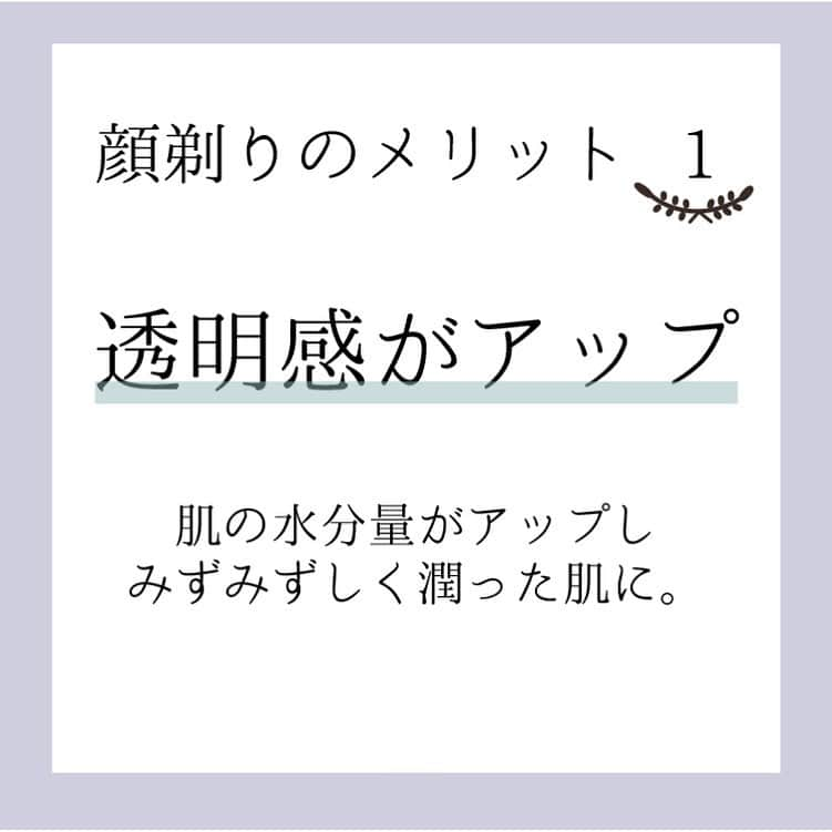 arine-beautyさんのインスタグラム写真 - (arine-beautyInstagram)「みなさん、顔のうぶ毛って剃ってますか？👀 口周りを剃ってる方はいると思いますが、 顔全体をお手入れしてる方は少ないのでは？  今回は顔のうぶ毛を剃るメリット三つをご紹介します☺️ 記事では今年で35周年を迎えた貝印のPretty（プリティー）のカミソリを使用して、顔の産毛の剃り方なども紹介してるのでぜひチェックしてみて下さい💕 https://arine.jp/articles/49950  ARINEでは「毎日に、憧れを。」をテーマに コスメ、ファッション、ライフスタイルなど 様々なジャンルのお写真を募集しています。  コスメに関する写真は【 #arine_cosme 】のタグをつけて投稿してください。 ※お写真を掲載する際は必ず事前にご連絡いたします。  #pretty #プリティー #顔剃り #眉剃り #カミソリ #美肌 #シェービング #美肌レシピ #美肌になりたい #美肌作り #美肌効果 #うぶ毛 #透明感 #メイク崩れ #コンビニコスメ #ツヤ肌 #つや肌 #艶肌 #コスメ好きさんと繋がりたい #コスメオタク #プチプラコスメ #お洒落さんと繋がりたい #女子力向上委員会 #コスメ垢 #美活 #置き画くら部 #貝印 #PR」7月31日 21時33分 - lelait_cosme