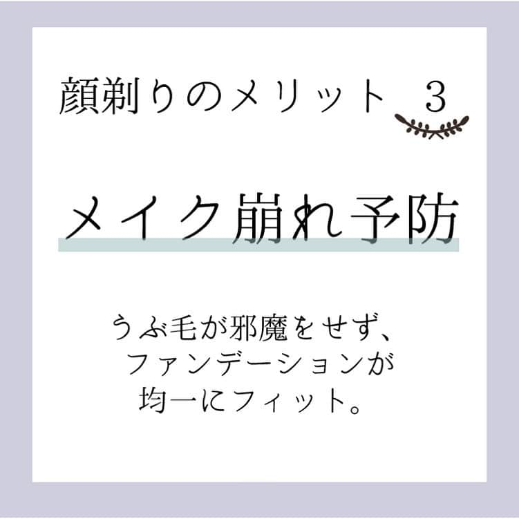 arine-beautyさんのインスタグラム写真 - (arine-beautyInstagram)「みなさん、顔のうぶ毛って剃ってますか？👀 口周りを剃ってる方はいると思いますが、 顔全体をお手入れしてる方は少ないのでは？  今回は顔のうぶ毛を剃るメリット三つをご紹介します☺️ 記事では今年で35周年を迎えた貝印のPretty（プリティー）のカミソリを使用して、顔の産毛の剃り方なども紹介してるのでぜひチェックしてみて下さい💕 https://arine.jp/articles/49950  ARINEでは「毎日に、憧れを。」をテーマに コスメ、ファッション、ライフスタイルなど 様々なジャンルのお写真を募集しています。  コスメに関する写真は【 #arine_cosme 】のタグをつけて投稿してください。 ※お写真を掲載する際は必ず事前にご連絡いたします。  #pretty #プリティー #顔剃り #眉剃り #カミソリ #美肌 #シェービング #美肌レシピ #美肌になりたい #美肌作り #美肌効果 #うぶ毛 #透明感 #メイク崩れ #コンビニコスメ #ツヤ肌 #つや肌 #艶肌 #コスメ好きさんと繋がりたい #コスメオタク #プチプラコスメ #お洒落さんと繋がりたい #女子力向上委員会 #コスメ垢 #美活 #置き画くら部 #貝印 #PR」7月31日 21時33分 - lelait_cosme