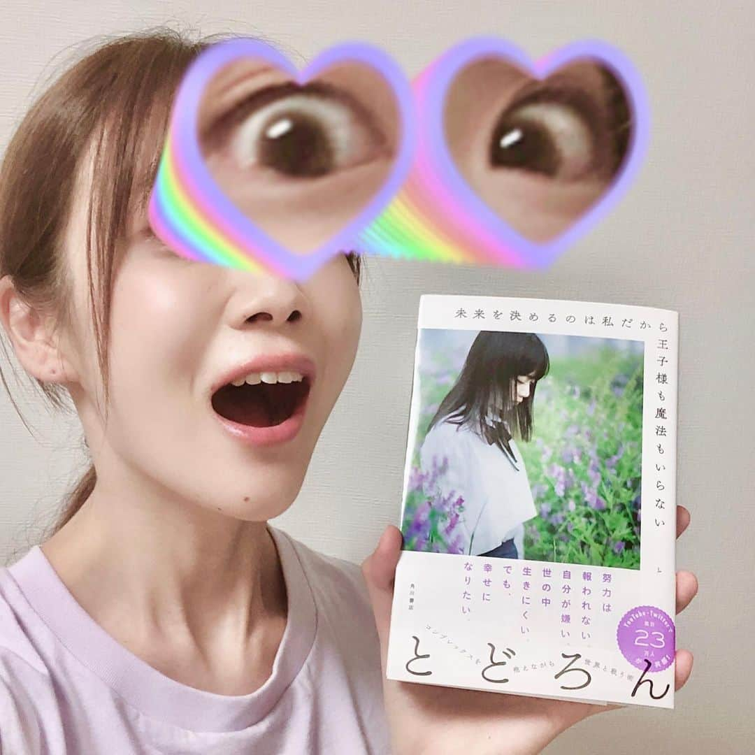 サラさんのインスタグラム写真 - (サラInstagram)「予約注文してたとどろんの本キタ！！！！！！ #とどろん」7月31日 21時43分 - sara_parin