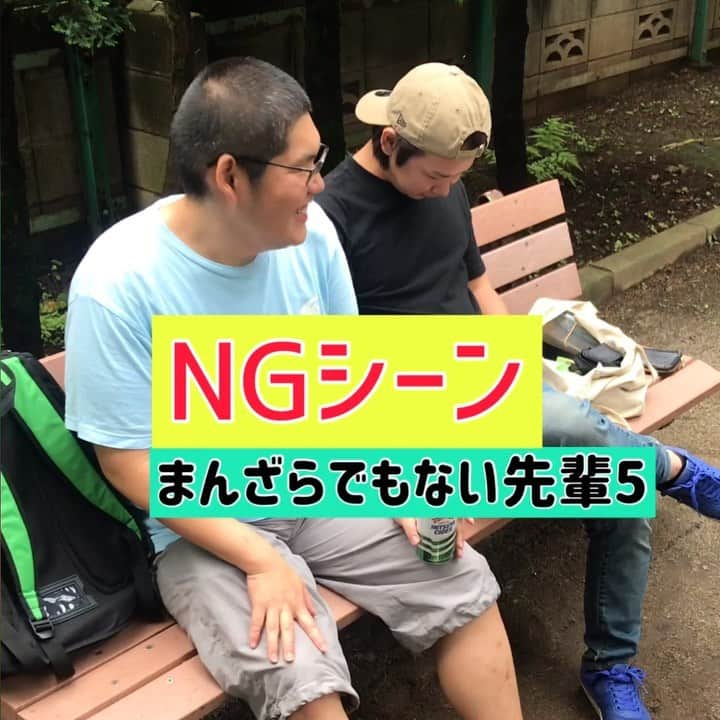 だいちゅん（ラ・ラベスト）のインスタグラム：「#まんざらでもない先輩  #ngシーン  #叩き方  #可愛いポンコツ後輩  #お団子まんじゅう  #お団子まんじゅう古澤  #公園 #ポンコツ #キレてなーい #お腹すいた #先輩後輩 #お笑い #お笑い芸人 #お笑い動画 #動画」