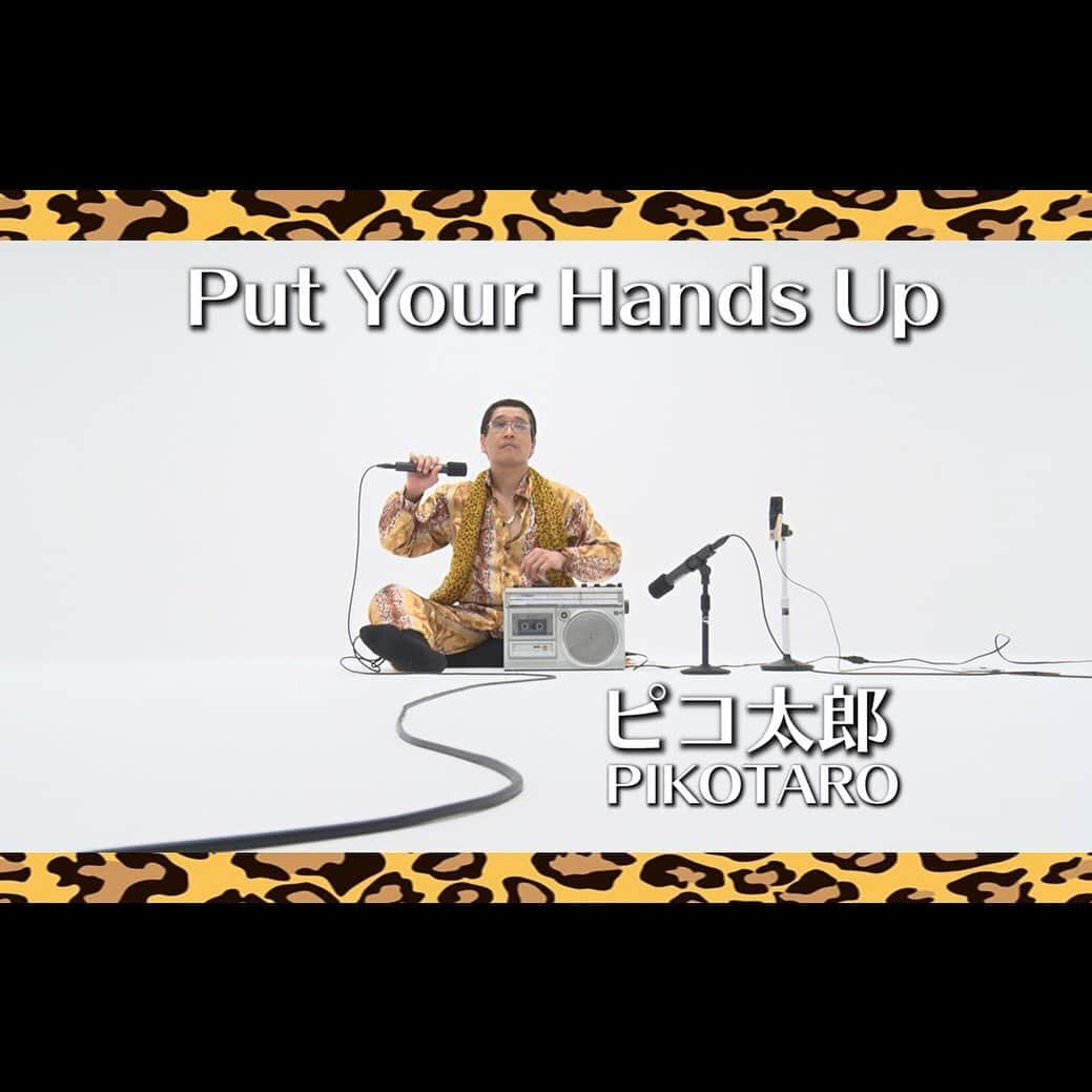 ピコ太郎のインスタグラム：「【From PIKOTARO STAFF】 ★Put Your Hands Up https://www.youtube.com/watch?v=mhm-JLwc4aM  We posted a new MV「Put Your Hands Up」from “PIKO 10 PROJECT”🎊 This is PIKOTARO's first inprovisation music and he used all his cutting-edge gagets🎤✨ He messed up little at the end, but that is one of it's many charming qualities of this song. 😜✨ Put your hands up🙌　(Ah Yeah🙌) #impromptu #adlibitum　#improvisation #analog  #PPAP #PIKO太郎 #PIKOTARO #PIKO10PROJECT #8th #PIKOTEN #YoureGonnaLoveIt★ #第８弾 #新曲 #MV #latest  #即興曲 #アドリブ #カセットテープ #最新鋭？ #担々麺 #yeah #ピコさんのお辞儀 #ピコ太郎 #ピコさん #ピコテン #来週もお楽しみに」