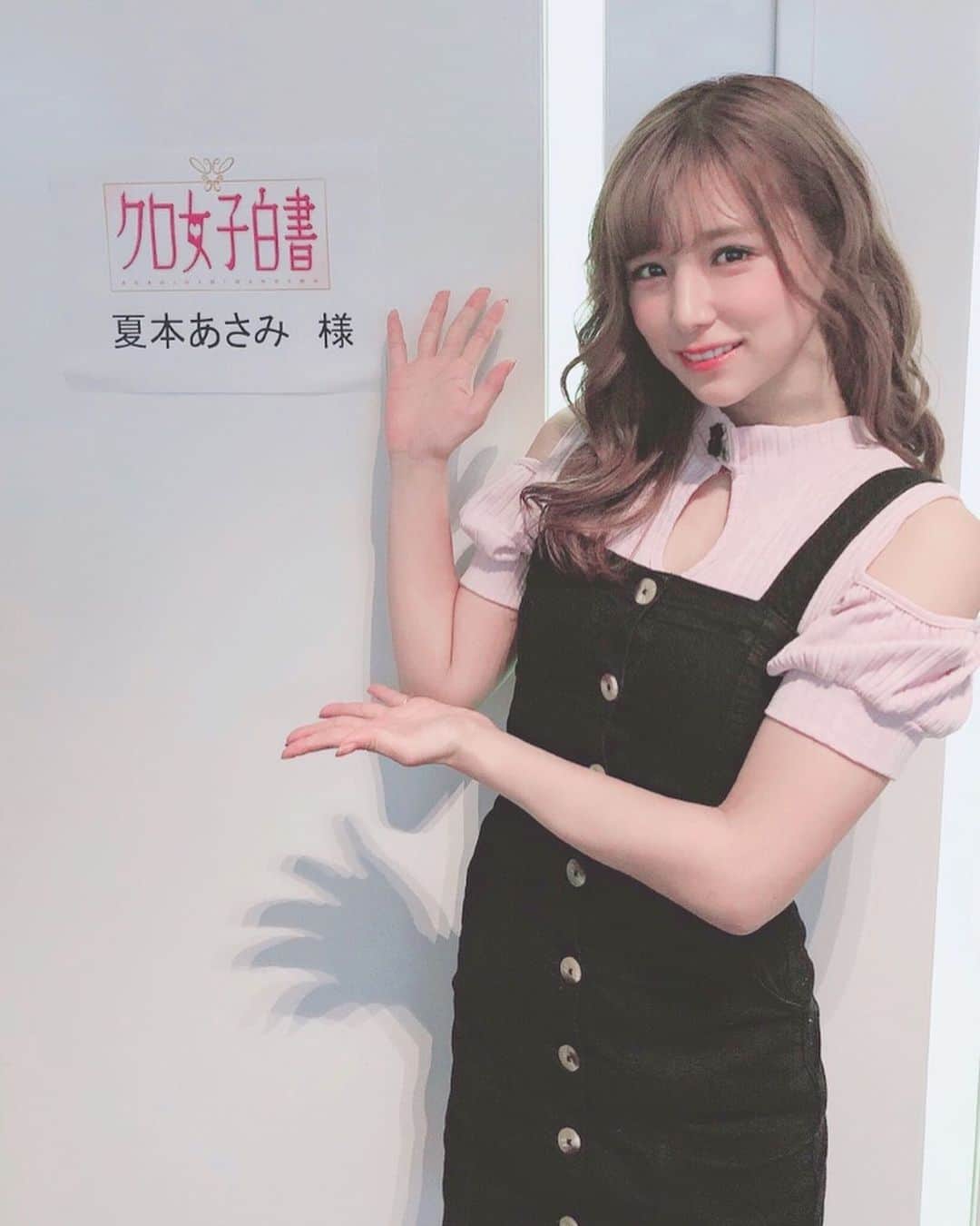 夏本あさみのグルメインスタ