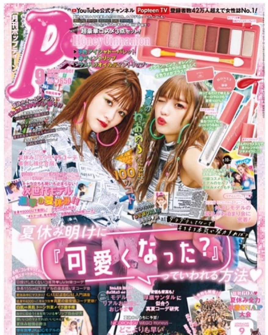 平野夢来（ゆぴぴ）のインスタグラム：「Popteen9月号発売日です！ 今月号はめるるさんとねおさんのかっこかわいい表紙です！！！ ・ ・ ・ ゆらもいつか追いつけるようになりたい(._.) ・ ・ ・ ・ ・ そして！今月号の付録はアイシャドウパレットです！ ほんとに豪華すぎる🥺🥰 みんなも是非ゲットして一緒に甘ギャルメイクしよっ♡♡♡ ・ ・ ・ ・ そして、毎月しつこいですが、、 負けたくないです。もっと誌面にでたいです。 アンケートぜひよろしくお願いします🙏🙇‍♀️ ・ ・ ・ ・ そして！なんとねおさんのスタイルブックが🤩 ぜひみんな買ってください🥰」
