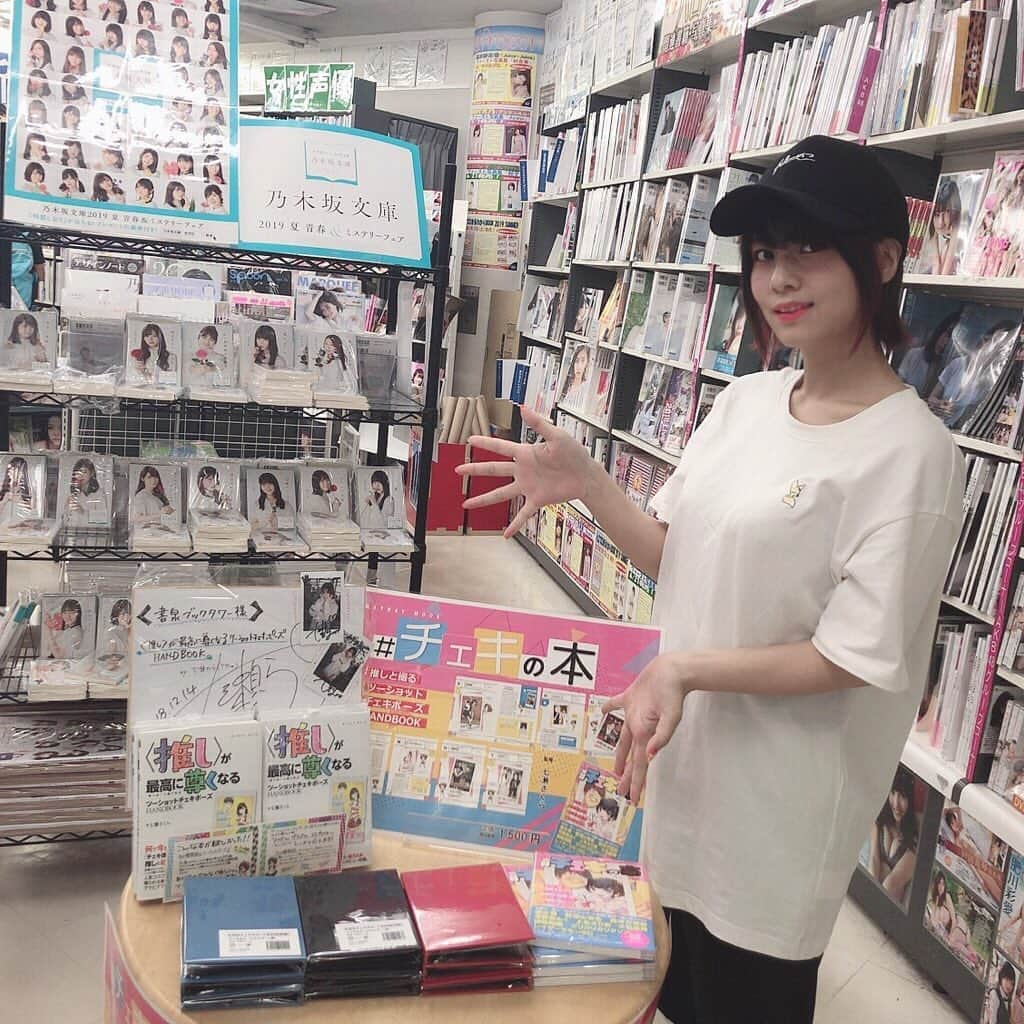 七瀬さくらさんのインスタグラム写真 - (七瀬さくらInstagram)「本日は書店巡りでした♥️🥳🥳 . .  #チェキの本 ～推しと撮るツーショットチェキポーズHANDBOOK～  コーナーを作ってくださった書店員さんに心の底から！ 感謝です！！😭😭😭🙏🙏 . . . ✅とらのあな秋葉原A 1階コーナー ✅書泉ブックタワー（サイン本販売中）1階レジ前、9階特設コーナー ✅アニメイト秋葉原本館 地下1階 . .  上記の3店舗で、色紙とコーナー展開をして下さっております！ 書泉ブックタワーさんでは、サイン本を数量限定で販売中🙋‍♀️ なくなり次第終了になりますので、ご希望の方はお早めに🙌  サイン本を明日から販売する別店舗もあるので、それは告知をお待ちください🙏♥️ 皆様、秋葉原にお越しの際はぜひ3店舗回ってみてくださいね👍♻️ #instax #チェキの本 #チェキ #チェキのある生活  #ショートカット女子 #七瀬さくら  #コスプレ #コスプレイヤー  #cosplayersofinstagram #cosplay #cosplays #cosplayer #cosplaygirl #cosplaymodel #kawaiigirl #otaku #косплей #cosplaylife #cosplaying #코스프레 #كوسبلاي #角色扮演 #mignonne」8月1日 0時24分 - 739ra