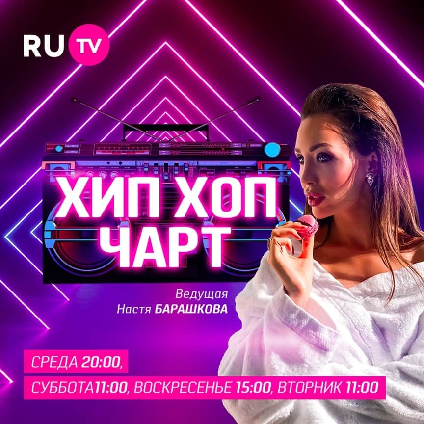 RU.TVのインスタグラム