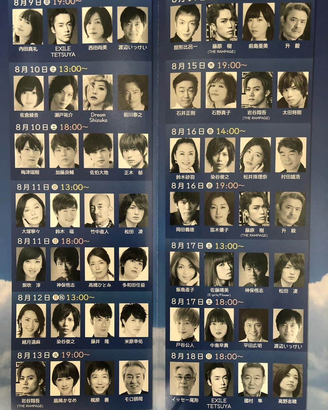 高橋ひとみさんのインスタグラム写真 - (高橋ひとみInstagram)「昨年に続き 方南ぐみ企画公演 朗読劇  作・演出 樫田正剛 「青空」が 8月9日(金)〜18(日) 三越劇場で始まります。 毎日違うキャスで公演します。私は8月11日(日)18:00~からの回に出演します。 紫吹淳さん 神保悟志さん 多和田任益さん と出演します。今年は どんな「青空」になるのか楽しみです😊 #紫吹淳 さん #神保悟志 さん #多和田任益 さん #朗読劇青空 #方南ぐみ #三越劇場」8月1日 12時54分 - hitomi_momoe