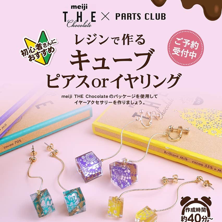 パーツクラブ Partsclub スタッフオリジナル商品さんのインスタグラム写真 - (パーツクラブ Partsclub スタッフオリジナル商品Instagram)「﻿ 何度も失礼しました！﻿ 文字がアップ出来なかったので改めて上げ直させて頂きました！﻿ 先程アップした動画には変形スワロも映しているので、宜しければご覧ください！ ﻿ ﻿ ﻿ ﻿ ✨☺︎浅草橋 本店スタッフ作品☺︎✨﻿ ﻿ ﻿ ①〜⑧﻿ 明日の8/2のパーツの日に因んでスワロを使ったスタッフ作品をご紹介✨﻿ キラキラして綺麗！﻿ ﻿ 変形SWのごくごく一部を紹介🌞🌛﻿ 本店限定SWも豊富にございます！﻿ 当店では2FがSW売場となっております！﻿ ﻿ ﻿ ﻿ ○スタッフアレンジ作品のため、レシピのご用意はございません。﻿ ﻿ ○一部廃盤商品使用しているため現在扱いのない商品もございます。﻿ ﻿ ○店舗により取り扱い商品が異なります。お近くの店舗へお問い合わせお願いします。﻿ ﻿ ﻿ ﻿ ﻿ ✨✨✨✨✨✨✨✨✨✨﻿ ﻿ 明日8/2はパーツクラブの日❣️﻿ なんと！﻿ スワロフスキーの商品が表示価格から20%オフになります🤑﻿ 全国のパーツクラブにて開催します！！﻿ ﻿ ○店内在庫のみ対象。﻿ ○大袋対象外。﻿ ○他の割引との併用不可。﻿ ○店舗により対象商品内に割引除外品がある場合がございます。﻿ ○人気カラーから無くなることが予想されますのでお早めにご来店下さい。﻿ ○本店はスワロフスキーは2階にございます。﻿ ﻿ #パーツクラブ82の日﻿ ﻿ ﻿ ﻿ ✨✨✨✨✨✨✨✨✨✨﻿ ﻿ ✨☺︎本店ワークショップ情報☺︎✨﻿ ﻿ ⑨ 8/23(金)﻿ meiji THE Chocolate×PARTS CLUB レジンで作るキューブピアスorイヤリング✨﻿ 大変人気のワークショップです！﻿ ネット予約も受付中！﻿ ※詳しくはパーツクラブホームページをご覧下さい。﻿ ﻿ ﻿ ✨☺︎ビーズ作家さんによる本店ワークショップWEB予約を開始しました！☺︎✨﻿ ﻿ 本店で開催のビーズ作家さんによるワークショップをWEBでご予約いただけます。﻿ クレジット決済が出来るので、WEB予約がおススメです！﻿ 人気の作家さんに手作りの楽しさや、ノウハウを教えていただけます！﻿ 予約時に講習費をお支払いいただきます。﻿ キャンセル時のご返金は出来かねます。﻿ 作品や費用等の詳細はパーツクラブホームページのご予約ページにてご確認下さいませ。﻿ (一部、WEB予約に対応していないワークッショップもございます)﻿ ﻿ https://www.partsclub.jp/store/pages/honten_ws.aspx﻿ ﻿ ﻿ 本店ブログもチェック🤗﻿ https://partsclub-honten.amebaownd.com﻿ ﻿ ﻿ ﻿ ✨✨お知らせ✨✨﻿ ﻿ 近隣店舗の浅草橋駅前店は暫く日曜休業となっております。ご不便をおかけしますが、よろしくお願い致します。﻿ ﻿ ﻿ 是非是非、みなさまのご来店お待ちしてます٩(๑❛ᴗ❛๑)۶﻿ ﻿ ﻿ #partsclub﻿ #partsclub公式アカウント ﻿ #パーツクラブ #パーツクラブ公式アカウント﻿ #パーツクラブ本店 #浅草橋 #パーツクラブ本店スタッフ作品 #asakusabashi #handmade #handmadeaccessories #accessory #parlaccessories﻿ #ハンドメイドアクセサリー #ハンドメイド #手作りアクセサリー #ハンドメイド好きさんと繋がりたい #ワークショップ ﻿ ﻿ #スタッフ募集中0338638482﻿ #免税 #taxfree﻿ #電話でも取置承ります﻿ #税抜3000円以上で代引発送承ります﻿ #代引ご希望はfaxお待ちしております﻿ #fax専用ダイヤル0358298970﻿ ﻿」8月1日 12時58分 - partsclub_staff