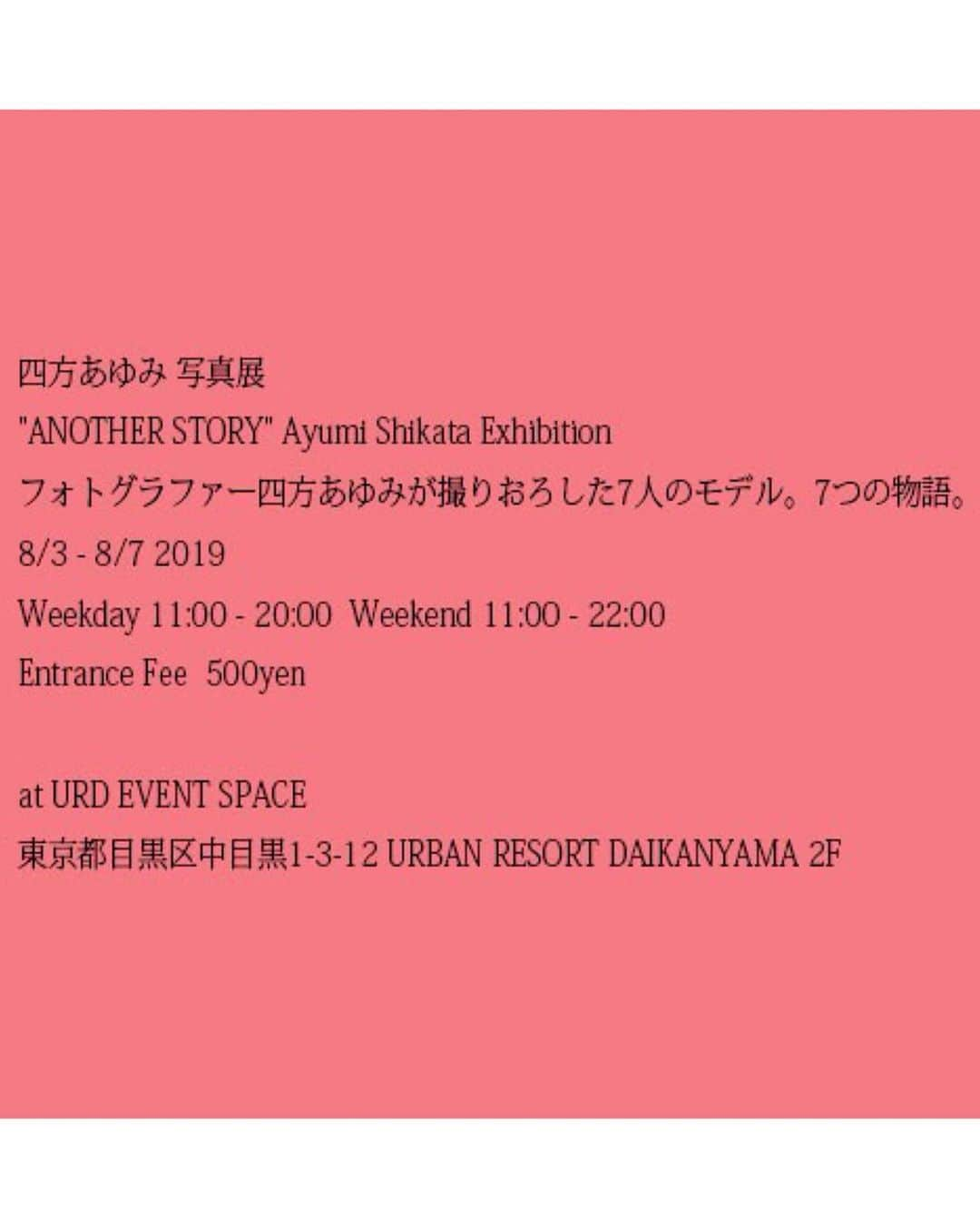 RinRinさんのインスタグラム写真 - (RinRinInstagram)「「ひと匙姫」Teaspoon princess 👑✨ . . 🌟ANNOUNCEMENT🌟 8月5日 15:00-20:00の間 一日店長やります〜♪ みんなに会いたいから是非遊びに来てね！一緒に撮れるチェキと特別ジーンとグッズも用意します〜❤️ そして @kiraimai と @bonjoursuzuki もいます！わいわいしよう〜♪ I’ll be at the gallery AUGUST 5TH! I’d love to see everyone so please come by! We can take polaroids together and we also especially brought in the zine and goods for this time! PLUS! Kira Imai and Bonjour Suzuki will also be there~ we’re excited to see you! . . 四方あゆみ写真展『ANOTHER STORY』まもなく開催〜🎉 7つの綺麗な物語、それぞれミステリアスな予想外の方向に展開…  @shikata_a ‘s photo gallery show, “ANOTHER STORY” showcases 7 beautiful fairytales, but each has their own dark and mysterious turn... . . 今井キラさんと#05「ひと匙姫」の三人コラボZINE🎀 が展示される〜 四方あゆみさんの幻想的なカメラワークと今井キラさんの素敵なイラストを通して「ひと匙姫」を演じるダンサーのストーリーを見に来てください〜♪ ショーが終わったら…びっくりする展開！Come see our collaboration: #05 “One Teaspoon Princess” 🥄 Follow the story of a dancer performing the “One Teaspoon Princess” show through Ayumi Shikata’s whimsical photography and Kira Imai’s beautiful illustrations🦋 but once the show is over... . . 今回の写真展で特別の NEW🌟オリジナルグッズ🌟も出ます！ギャラリーで展覧されてる一点ものパネルプリントも販売しております。一点ものなので、お早めに〜  We will also have NEW limited ORIGINAL GOODS made especially for this event! The one-of-kind gallery wood panel prints are also available for purchase. First come first serve. . 8/3(土)〜8/7(水) ✨URD EVENT SPACE✨ 東京都目黒区中目黒1-3-12 URBAN RESORT DAIKANYAMA 2F . . (今コラボZINEとグッズはヴィレッジヴァンガード渋谷店で発売中🌟 Our ZINE and goods are available now in store at Village Vanguard Shibuya @village_vanguard 🌟) . . #rinrindoll #rinrinlolita #shikataayumi #imaikira #kiraimai #angelicpretty #lolitafashion #japanesefashion #tokyofashion #harajukufashion #ロリィタ #ロリータ #東京 #原宿 #写真展 #ファッション #旅行 #夏 #おしゃれ #コーデ #撮影 #モデル #今日のコーデ #代官山 #中目黒 #ANOTHERSTORY #ひと匙姫 #tokyo #代官山 #中目黒」8月1日 13時07分 - rinrindoll