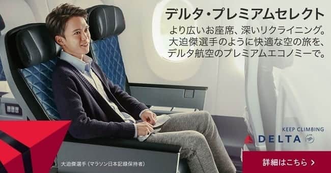 大迫傑さんのインスタグラム写真 - (大迫傑Instagram)「#Delta航空  の新機材の広告に使用して頂きました！ 今回アメリカに戻ってくる際もこちらの機材でしたが、到着後すぐにいつも通りの距離を走れるくらい快適でした🏃‍♂️ #deltaone #デルタ航空 #アメリカ　#日本 #フライト」8月1日 7時55分 - suguru_osako