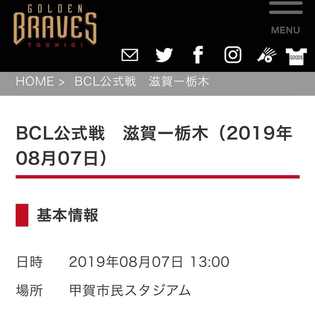 西岡剛のインスタグラム：「今年1試合だけ関西で試合があります‼️ 必ず僕も行くので、是非見に来てください🤗 栃木ゴールデンブレーブスは現在首位👍 #栃木ゴールデンブレーブス  #滋賀ユナイテッドベースボールクラブ  #西岡剛」