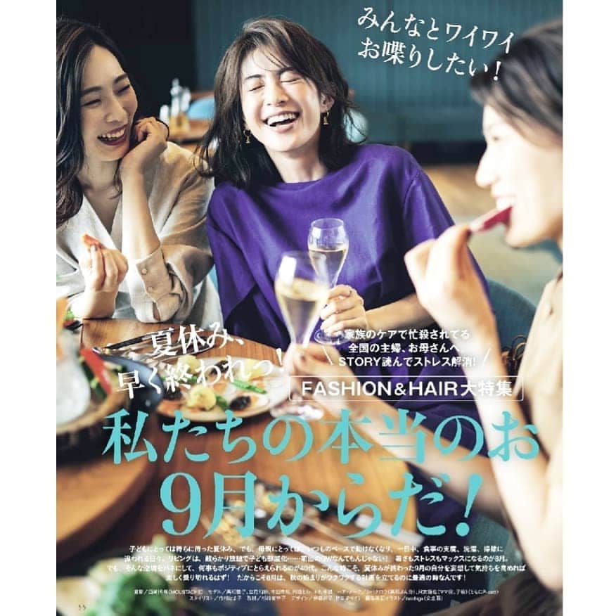 本田珠規のインスタグラム：「本日発売の雑誌【STORY】9月号 少しだけ出ています！ . 昔から大好きな高垣麗子さんとご一緒させて頂き幸せな撮影でした⭐ . . #高垣麗子 さん#雑誌story  #おしゃれランチ#ママ会#happy#ハッピーオーラ 同じ事務所のかずさちゃんとも一緒で、ワイワイ楽しい撮影でした😊 #本田珠規」
