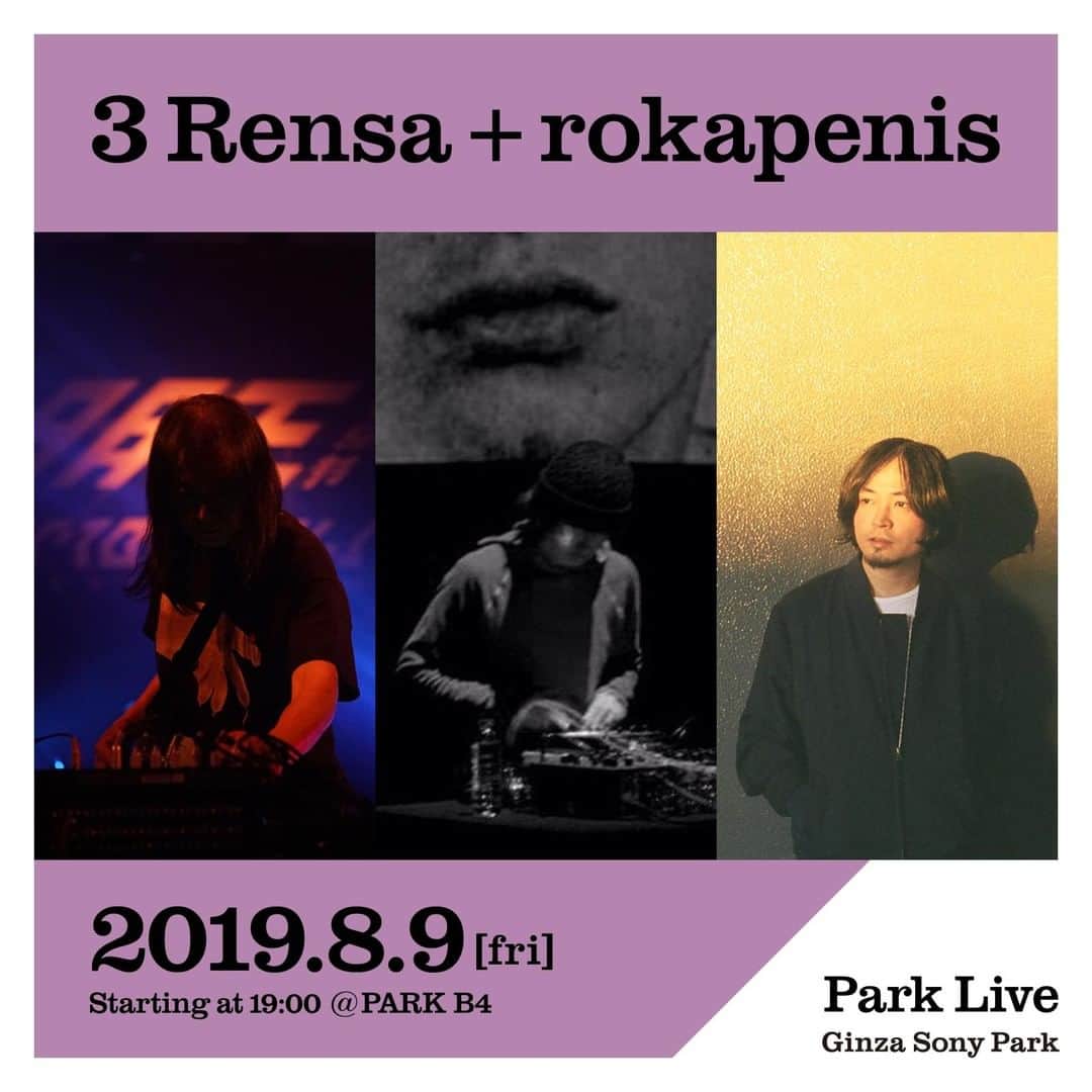 のインスタグラム：「[Park Live] 8月9日(金）19:00～は、3Rensa+rokapenisによるPark Live。 Instagramでライブ配信も予定しています。  Ginza Sony Park開園1周年企画としてPark Liveを4夜連続で開催いたします。⁠ 日時：2019年8月9日（金）19:00〜20:00予定⁠ 場所： PARK B4/地下4階⁠ 整理券配布：先着順 / 1人1枚、当日11:00〜 PARK B4 / 地下4階 ⁣⠀⁠ ※公演当日11:00よりPARK B4 / 地下4階にて入場整理券を配布します⁣。⁠ ※開園時間10:00より前には、お並びいただけませんのでご了承ください。⁣⠀⁠ ※規定枚数になり次第、配布終了⁣。⁠ ※「"BEER TO GO" by SPRING VALLEY BREWERY」にて整理券配布時にドリンク代（500円）が必要となります⁣。⁠ 出演者：3Rensa+rokapenis⁠ ⁠ @nakakojp #ダエン #ナカコー #秋田昌美 #ノイズゴッド #HARDCOREAMBIENCE #rokapenis #ginzasonypark #銀座ソニーパーク #GS89 #parklive #parkliveartist #ginza #銀座 #ライブ #live #tokyo⁠ ⁠ 3RENSA+rokapenis⁠ Merzbow、Duenn、Nyantora(ナカコー)によるバンド「3RENSA」。バンド名は2017 年にベルギーのサウンドレーベルEntr'acteよりリリースした初の共演盤アルバム『3RENSA』から由来。ノイズ、アンビエント、ドローン、エクスペリメンタル、ロックなど流体的なバンドの在り方を提示しています。⁠ Park Liveでは、Ginza Sony Parkの開園1周年を祝して、３RENSA+rokapenisによるスペシャルライブをお届け！　Merzbowによるノイズフルセットにナカコーとduennはエレクトロニクスで応戦。また、テクノ／ロックから前衛音楽まで、幅広くコラボレーションやセッションを行うほか、大量のミュージックビデオの作成やANTIBODIES Collectiveの映像作家としても活動するVJのrokapenisも参戦！視覚と聴覚の双方から、洗練されたエクスペリメンタルなライヴをお楽しみください。」