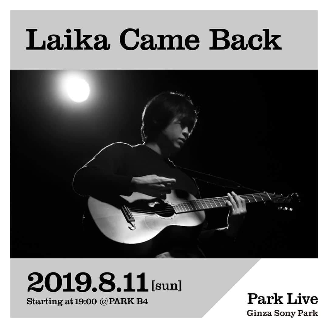 GINZA SONY PARK PROJECTさんのインスタグラム写真 - (GINZA SONY PARK PROJECTInstagram)「[Park Live] 8月11日（日）19:00〜は、Laika Came BackによるPark Live。Ginza Sony Park開園1周年企画第3弾です。⁠ 日時：2019年8月11日（日）19:00〜20:00予定⁠ 場所：PARK B4/地下4階⁠ 整理券配布：先着順 / 1人1枚、当日11:00〜 PARK B4 / 地下4階 ⁣⠀⁠ ※公演当日11:00よりPARK B4 / 地下4階にて入場整理券を配布します⁣。⁠ ※開園時間10:00より前には、お並びいただけませんのでご了承ください。⁣⠀⁠ ※規定枚数になり次第、配布終了⁣。⁠ ※「"BEER TO GO" by SPRING VALLEY BREWERY」にて整理券配布時にドリンク代（500円）が必要となります⁣。⁠ 出演者：Laika Came Back⁠ ⁠ #LaikaCameBack #車谷浩司 #ginzasonypark #銀座ソニーパーク #GS89 #parklive #parkliveartist #ginza #銀座 #ライブ #live #tokyo⁠ ⁠ Laika Came Back⁠ 2009年以降、日本、アメリカ、カンボジア、ラオス、ベトナムなどで楽曲制作をする傍ら、子ども達にギターを教える活動や情操教育、青少年活動を行うLaika Came Back。⁠ 現代ならではの手法、解釈で消化した新しいスタイルのフォークミュージックを、アコースティックギターと必要最小限の機材で作り出します。そのナチュラルな “バンドサウンド” “ワンマンバンド” スタイルは、壮大なランドスケープを描き出し、新しい形のシンガーソングライターとして注目される。童謡や唱歌に通じる、どこか懐かしい牧歌的なメロディーを繊細で独特な歌声に乗せた、透明感に溢れる心地よい音楽空間をお楽しみください。」8月1日 10時03分 - ginzasonypark