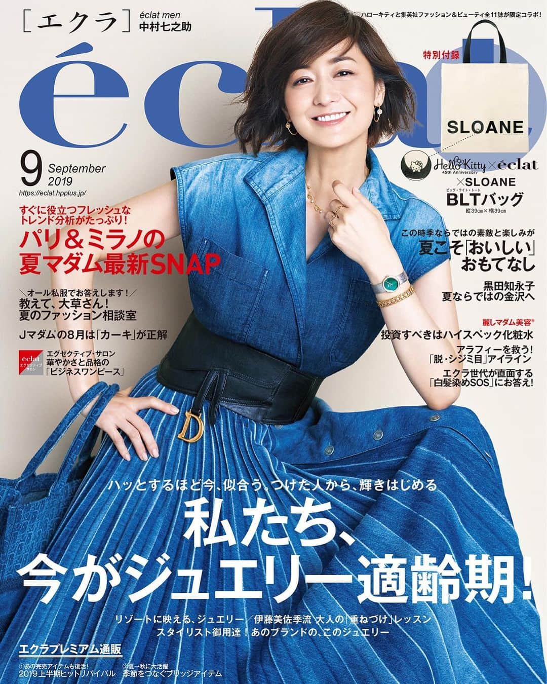 富岡佳子さんのインスタグラム写真 - (富岡佳子Instagram)「#éclat9月号 #エクラ9月号  エクラらしいなと思う特集の１つ、尊敬するスタイリストの森慶子さんの「大人のための名品図鑑」。ファッションのプロであり人としても敬愛する方の大切なアイテムにはたくさんのストーリーが詰まっています。 森さんの伝えたい一部でもある「過不足なく生きる」等身大の部分が読者の方々の琴線に触れることを願っています。大人になって心を打たれる、心を込めるって深く意味のあることだと思うから。 できれば前号の戸野塚かおるさんの特集も再度ご一読いただきたいくらいです。 大人のファッションとの向き合い方の教科書のようなページです。 ファッションを楽しむというのは人生を前向きに捉えている状態だと思います。 matureな女性像も合わせてご覧くださいね。私は巻頭のジュエリーのページで今だから楽しめるファッションを表現しております。←自分のことも少し宣伝してみた。笑 私はまだまだ青いな。もっとファッションを通して人として謙虚に成長していきたいです☺︎」8月1日 10時06分 - yoshikotomioka