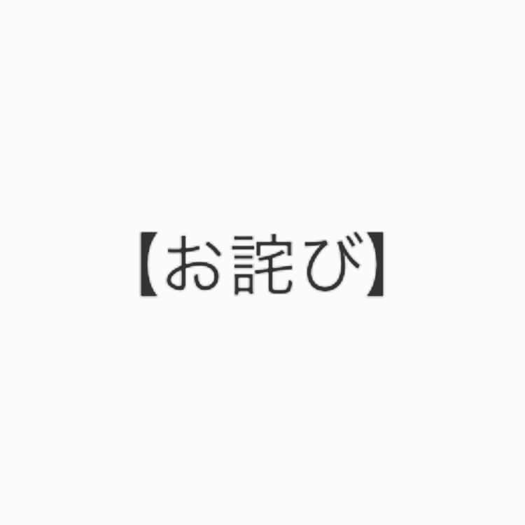 山田澪菜さんのインスタグラム写真 - (山田澪菜Instagram)「【お詫び】 この度、ミスター杏林No.4高柳 良徳さんのTwitterアカウントに当Miss.Mr.Apricot Contest運営者が勝手にログインし他大学の方にリプライをしてしまう事案が発生しました。 高柳さん及び、皆様にご迷惑やご心配をおかけいたしましたこと深くお詫び申し上げます。 またこのような事案を起こした本人には厳重注意、直接指導させて頂きました。 今後このようなことがないよう運営側に指導の強化をし未然防止に努めてまいります。 改めて、皆さまにご不快な思いとご迷惑をおかけしたことを深くお詫び申し上げます。」8月1日 10時44分 - apricot_contest