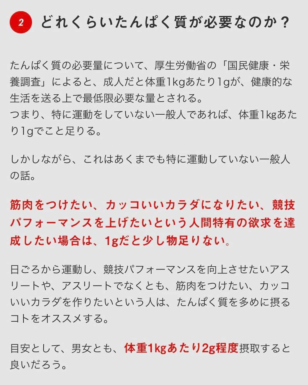 真琴さんのインスタグラム写真 - (真琴Instagram)「松澤さんがたんぱく質の重要性をわかっていないのでマコオコ🔥 体作りのためだけでなく、たんぱく質をちゃんととると本当に怪我や筋肉痛の治りが早いですよ🙂 ちなみにお肉ばっかり食べてると思われてますが野菜も魚も好きですよ～※パクチーはＮＧ 好き嫌いなく育てられてるので🙏🏻」8月1日 11時28分 - makochan926