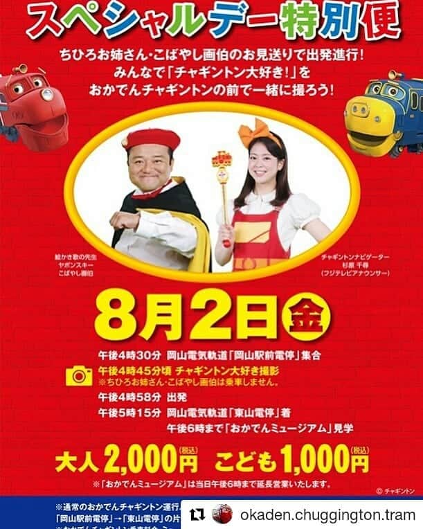 岡山放送のインスタグラム