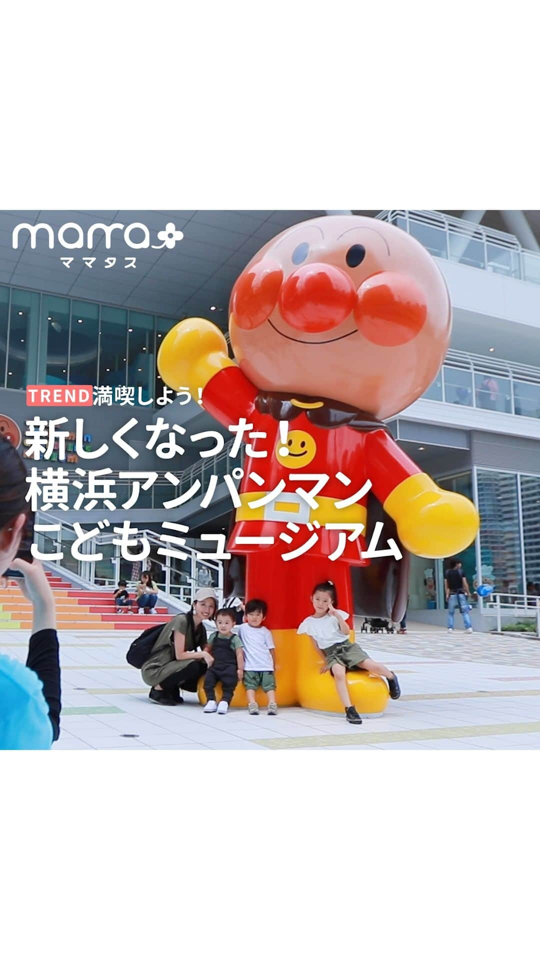 mama＋（ママタス）のインスタグラム