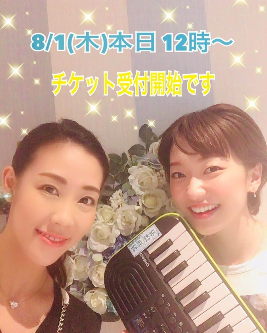 菜那くららさんのインスタグラム写真 - (菜那くららInstagram)「＊﻿ 本日、8月1日12時〜﻿ ライブのチケットお申込み受付スタートです✨‼️﻿ ﻿ 先日、選曲も終わり🎶﻿ 2人ならではの楽しいライブに出来たら✨﻿ と思っております☺️🌸﻿ お時間ありましたら是非いらして下さい❣️﻿ ﻿ ﻿ 🌸菜那くらら・桜咲彩花  Harmony Live 2019🌸﻿ ﻿ ﻿ ◇ お申し込み（2019年8月1日12時00分〜）﻿ ﻿ https://pro.form-mailer.jp/fms/f030324d172249﻿ ﻿ 私のインスタのプロフィール欄と﻿ ブログ(アメブロ)に上記のURLを貼り、お申込みホームへ直接とべるようになっております‼️﻿ そちらからスムーズにお申込み頂けます✨﻿ 宜しくお願い致します🙇‍♀️✨﻿ ﻿ ﻿ ＊＊＊＊＊＊＊＊＊＊＊＊＊＊＊＊＊＊＊＊＊＊＊﻿ ﻿ 《公演概要》﻿ ﻿ 菜那くらら・桜咲彩花  Harmony Live 2019﻿ 2019年10月6日 （日） ﻿ ﻿ 出演者：菜那くらら・桜咲彩花﻿ ﻿ 演奏　宮崎　誠（エレクトーン）﻿ ＊宝塚歌劇団花組「花より男子」の﻿ 　作曲・編曲・音楽指揮・演奏をされた﻿ 　宮崎　誠さんです🌸﻿ ﻿ 《昼公演》﻿ 受付・開場　12時00分／開演　13時00分﻿ 《夜公演》﻿ 受付・開場　17時30分／開演　18時30分﻿ ﻿ 会場：ブルームード﻿ 東京都中央区築地5-6-10 ﻿ 浜離宮パークサイドプレイス1F﻿ ﻿ 前売チケット　6,000円（+ 1ドリンク別途）﻿ 当日チケット　6,500円（+ 1ドリンク別途）﻿ ﻿ ACT Plus﻿ お問い合わせ：ticket-a@act-plus.net﻿ ﻿ #ライブ #チケット発売日 #8月1日 ﻿ #宝塚歌劇団 #花組 #宝塚OG﻿ #桜咲彩花 #菜那くらら」8月1日 12時00分 - nana_kurara