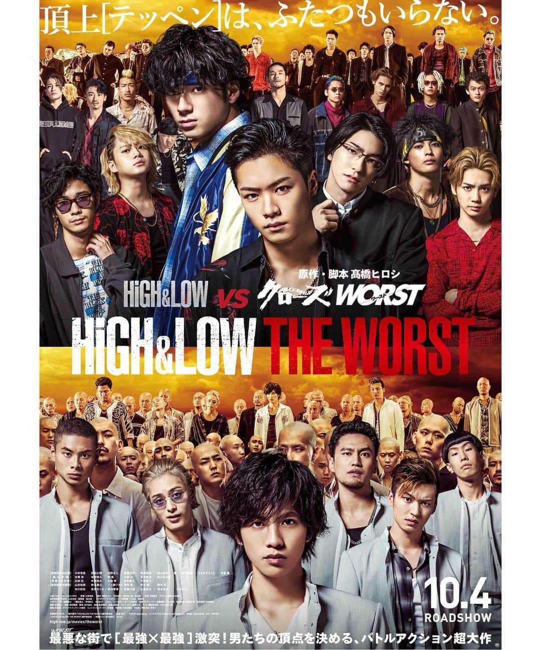 志尊淳さんのインスタグラム写真 - (志尊淳Instagram)「High&Low THE WORST 新ポスター解禁。  #鳳仙 #上田佐智雄」8月1日 12時02分 - jun_shison0305