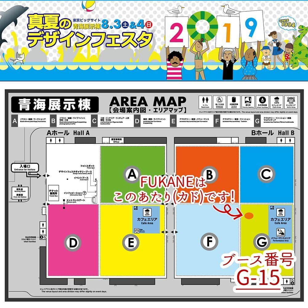 FUKANEさんのインスタグラム写真 - (FUKANEInstagram)「今週の土日はデザインフェスタに出展します。  8/3(土)〜4(日) 東京ビッグサイト青海展示棟 ブースナンバー G-15  石を選んでその場でアクセサリーをお仕立てします。 また新作ピアスなども準備できました！ ご来場お待ちしております。  #デザフェス #天然石 #ハンドメイド #手作り #ワイヤーラップ #ルース #アクセ #アクセサリー #天然石アクセサリー #ストーンアクセサリー #gemstones #crystals #wire #wirewrapped #wireworks #買付 #loose #jewelry #gems #ジェム #ストーン #stone #💎」8月1日 21時54分 - fukane