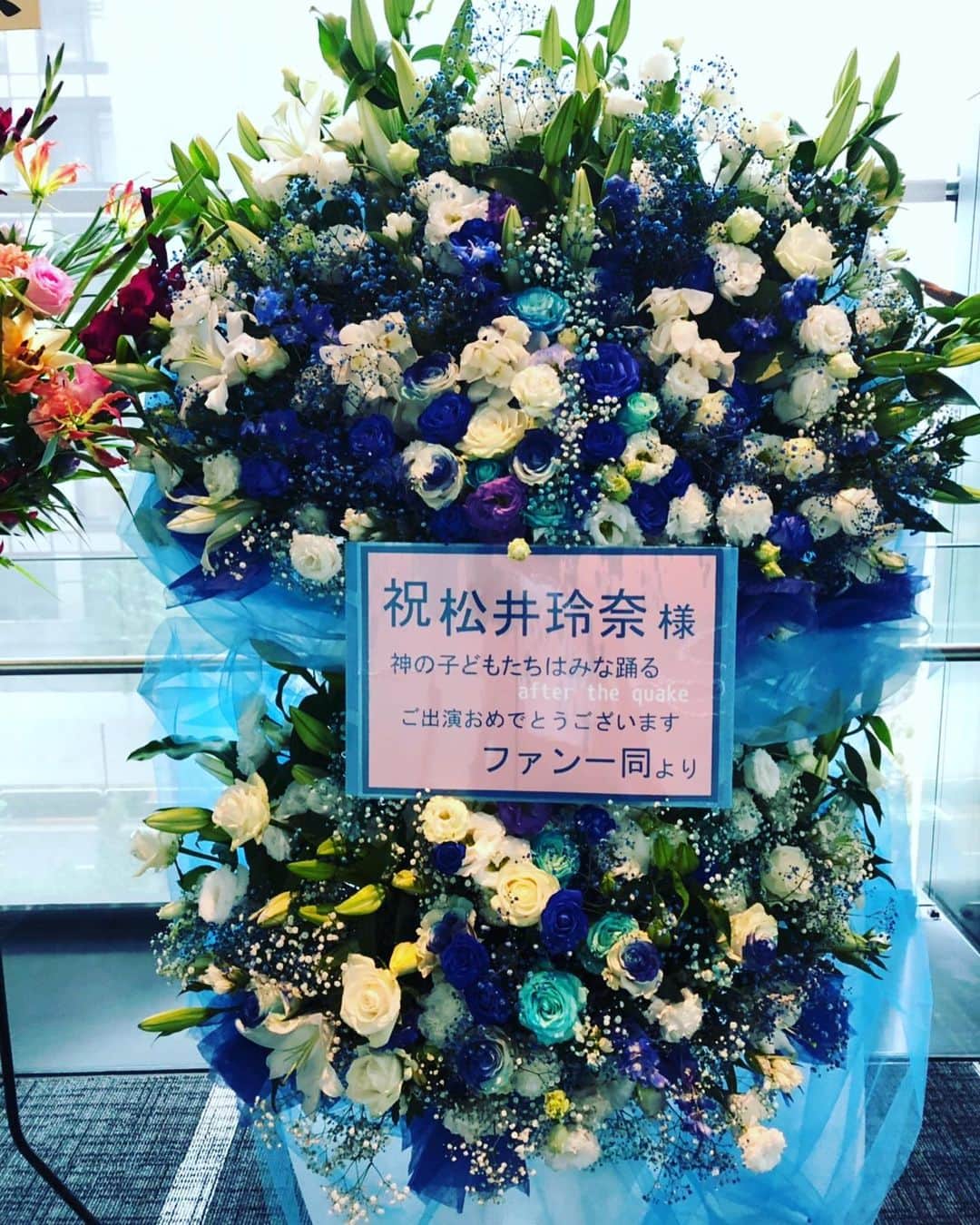 松井玲奈さんのインスタグラム写真 - (松井玲奈Instagram)「遅くなってしまいましたが、お花ありがとうございます！ スタンド花、見るとほっとします。とっても嬉しいです。」8月1日 21時57分 - renamatui27