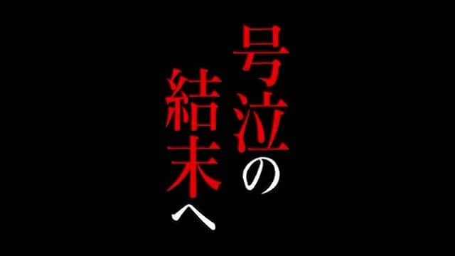 テレビ朝日 ドラマ「サイン-法医学者 柚木貴志の事件-」のインスタグラム