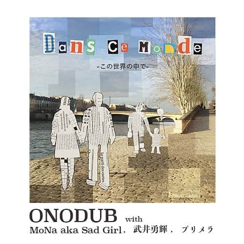武井勇輝のインスタグラム：「MoNa・武井勇輝・プリメラ客演 メローマスター Onodub の初EP!！ 女性、男性、トークボックス... 3アーティストが同じビートの上で歌う、「雨の中」「心の中」「夢の中」から始まる異なる世界観を表現した、インストを含む4曲入りコンセプトOne Way EP!! 国内での人気はもちろん、New York Timesから取材されるほど海外でも注目を集めるMoNa a.k.a Sad Girl!! トータルYouTube再生が1500万回を記録する武井勇輝!! El Latino & Ms. Oojaを始め、Nobody Knows、City-Ace等、数々のトークボックスの客演で頭角を表すプリメラ!! そしてAK-69から、Nipsey Hussle、Daz Dillingerまで、国内外のプロデュースをこなすOnodub!! 数多くの楽曲制作を共にしてきたOnodub + 3アーティストが、それぞれの世界観を表現する、心にしみるコラボレーション!! ONODUB " この世界の中で " Release Date：2019.08.08 iTunes 予約 http://u0u1.net/ZZ9m EP全体の試聴　（ダイジェスト) https://youtu.be/PdI3bfxBNuE  01.don't wanna think of you ( feat.プリメラ) 02.only you... （ feat.武井勇輝 ） 03.tattoo ( feat. MoNa  a.k.a Sad Girl ) 04.この世界の中で (instrumental)  #hiphop #japan #release」