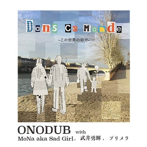 武井勇輝さんのインスタグラム写真 - (武井勇輝Instagram)「MoNa・武井勇輝・プリメラ客演 メローマスター Onodub の初EP!！ 女性、男性、トークボックス... 3アーティストが同じビートの上で歌う、「雨の中」「心の中」「夢の中」から始まる異なる世界観を表現した、インストを含む4曲入りコンセプトOne Way EP!! 国内での人気はもちろん、New York Timesから取材されるほど海外でも注目を集めるMoNa a.k.a Sad Girl!! トータルYouTube再生が1500万回を記録する武井勇輝!! El Latino & Ms. Oojaを始め、Nobody Knows、City-Ace等、数々のトークボックスの客演で頭角を表すプリメラ!! そしてAK-69から、Nipsey Hussle、Daz Dillingerまで、国内外のプロデュースをこなすOnodub!! 数多くの楽曲制作を共にしてきたOnodub + 3アーティストが、それぞれの世界観を表現する、心にしみるコラボレーション!! ONODUB " この世界の中で " Release Date：2019.08.08 iTunes 予約 http://u0u1.net/ZZ9m EP全体の試聴　（ダイジェスト) https://youtu.be/PdI3bfxBNuE  01.don't wanna think of you ( feat.プリメラ) 02.only you... （ feat.武井勇輝 ） 03.tattoo ( feat. MoNa  a.k.a Sad Girl ) 04.この世界の中で (instrumental)  #hiphop #japan #release」8月1日 22時11分 - takeiyuuki