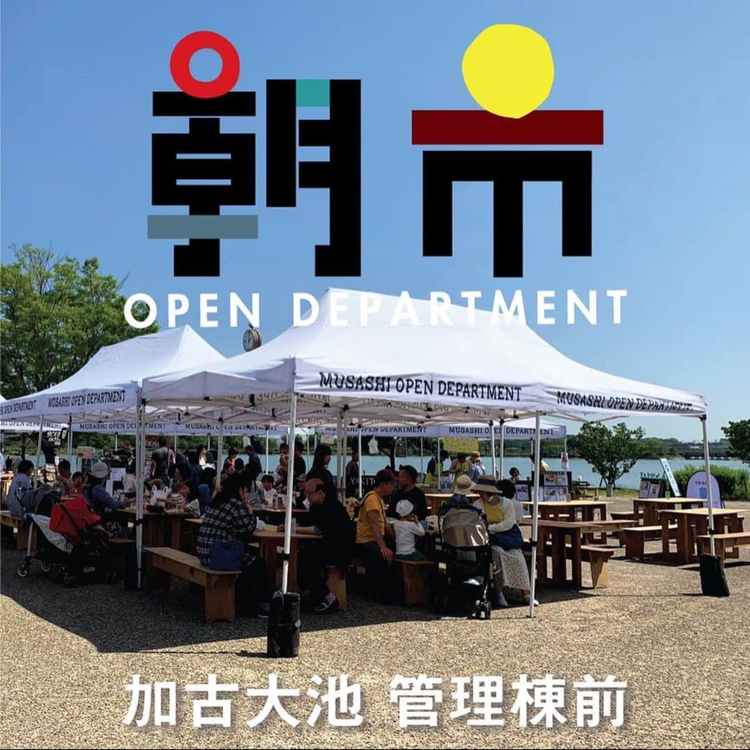 EINSHOP／アインショップさんのインスタグラム写真 - (EINSHOP／アインショップInstagram)「【朝市／加古大池】8/3 7時から13時﻿ ﻿ ～フレッシュダイレクト情報～﻿ ﻿ いよいよ8月。夏本番です。今週のフレッシュダイレクトは沖縄のフルーツと、神戸の桃がおすすめですよ。﻿ また、冷え冷えのトマトすくいや、フルーツバーもご用意します。﻿ ﻿ ■おすすめ✨﻿ ・トマトすくい﻿ ・フルーツバー﻿ ・沖縄産直フルーツ　珍しいドラゴンフルーツもあるよ！﻿ ・藤井農園（西区）の清水白桃﻿ ﻿ ■販売商品﻿ ・みとろ果樹園（上荘）：デラウエア﻿ ・オクノ（加古川）：タマゴ﻿ ・とまとや中村阮（稲美町）：プチプヨトマト﻿ ・三五屋青果（姫路）：（新玉葱・（鹿児島）新メーク・（宮崎）ピーマン・（兵庫）人参・万願寺・モロヘイヤ・（加西）フルティカトマト・（大阪）水茄子・（宮崎）新甘藷﻿ ・松井農園（稲美町）：もとなりきゅうり・なす﻿ ・LEAD（稲美町）：小松菜・水菜﻿ ・沖縄産直：マンゴ－・パッションフルーツ・ドラゴンフルーツ﻿ ﻿ ・開催日　8月3日（土）7:00ー13:00﻿ ・場所　稲美町 加古大池 管理棟前﻿ 〒675-1105 兵庫県加古郡稲美町加古1678﻿ ﻿ ※出店者さん・生産者さんを随時募集しています。詳しくはプロフィールから朝市サイトをご確認ください。﻿ .﻿ ーーーーー﻿ 朝市は株式会社ムサシ﻿ www.634634.jpが運営しています。﻿ @musashi_garden﻿ @musashi_light﻿ #センサーライト﻿ ーーーーーーー﻿ #加古川カフェ #foodmarket #マーケット #フードマーケット #オリジナル #朝市#青果 #採れたて #暮らし #アウトドア #イベント #コーヒー豆 #オープンデパート#加古大池 #coffee #オープンデパート朝市 #おいしい朝食 #外で朝食を味わう #オープンデパート #ペットok #新鮮野菜 #地元野菜 #近郊野菜  #加古川朝市 #パッションフルーツ #沖縄マンゴー」8月1日 22時17分 - 634asaichi