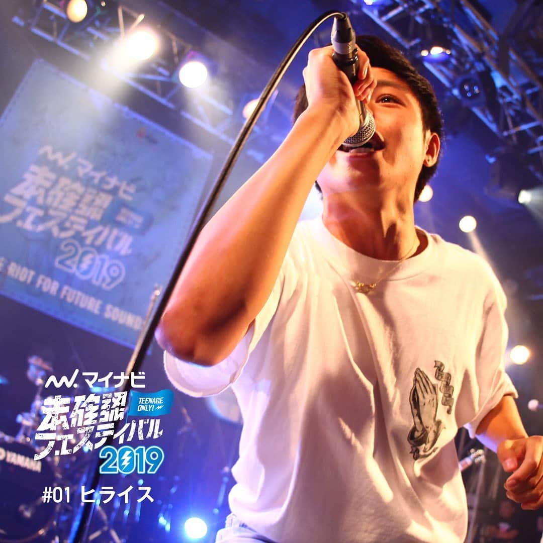 未確認フェスティバルのインスタグラム：「ヒライス #山梨県 ！全員 #高校3年生 ！男女混合  #5ピースバンド ！ 甲府発高校生5ピースロックバンド。10代ならではのキラキラとした眼差しでエネルギッシュな楽曲を繰り広げる彼らはまさに“ライブバンド”🌟アンセムと名高い「革命前夜」では特大のシンガロングが巻き起こる予感❗️❗️﻿ ﻿ ﻿ ⬇️ファイナルステージ詳細⬇﻿﻿ 8月25日（日）﻿﻿ 東京 新木場 STUDIO COAST﻿﻿ 入場無料、出入り自由﻿﻿ まだ"未確認"な10代アーティストに加え、﻿ゲストアーティストとして【 CHiCO with HoneyWorks 】先生🎶﻿楽しみに待っていてくれ✨﻿﻿ ﻿ ﻿ #未確認 #マイナビ未確認フェスティバル2019 #ライブ #ファイナリスト #新木場スタジオコースト #夏 #音楽 #10代アーティスト#東京 #tokyo #入場無料」
