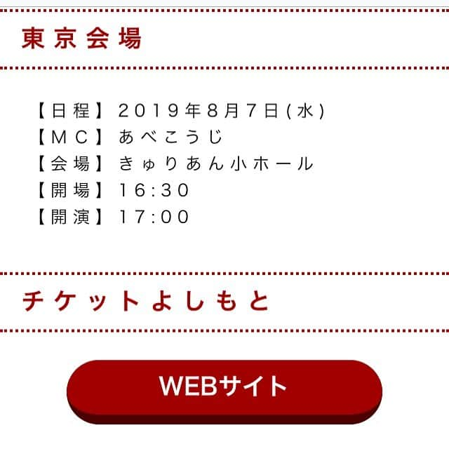 中山功太さんのインスタグラム写真 - (中山功太Instagram)「‪出場させていただきます！皆様、是非お越し下さい！‬ ‪「歌ネタ王決定戦2019準決勝」‬ ‪8月7日(水)‬ ‪16:30開場/17:00開演‬ ‪きゅりあん小ホール(東京)‬ ‪前売2000円 ‬ ‪mbs.jp/utaneta/‬」8月1日 22時33分 - nakayamakouta