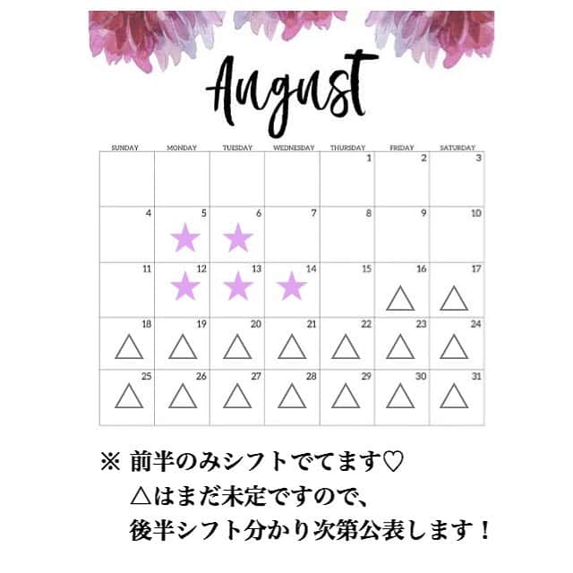 瀧本芹奈さんのインスタグラム写真 - (瀧本芹奈Instagram)「. . #AUGUST START♡ . 8月15日までのお休み♡ 5.6.11.12.13 . 16日以降の出勤も分かり次第お伝えします♡ 詳しくはDMでお願いします！ . . . #美容師 #スケジュール #やる気 . どの占いでも今月は仕事運やばい♡ . 占い基本信じないけど、 良い事は取り入れる♡ でも、そろそろ占い行こうかな？」8月1日 22時55分 - serina_takimoto