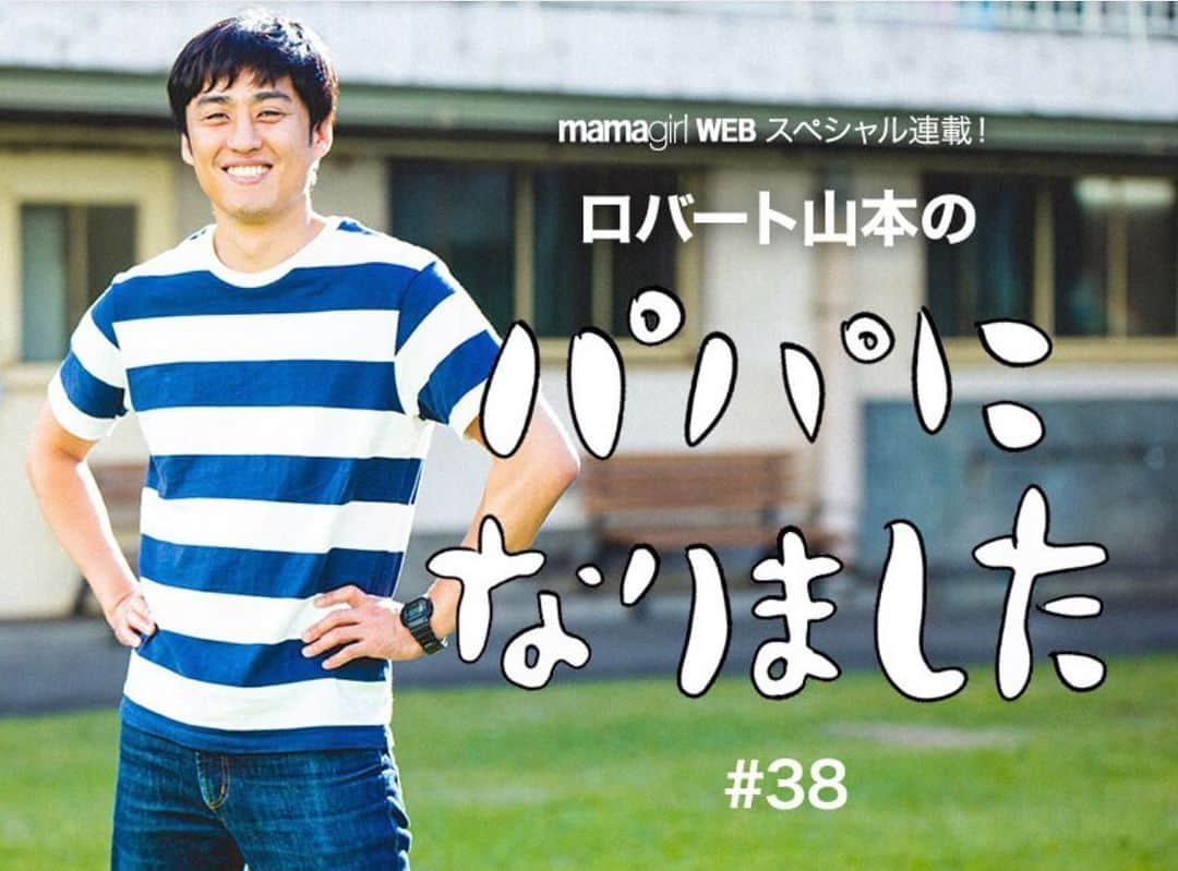 山本博さんのインスタグラム写真 - (山本博Instagram)「ママガール連載更新！﻿ ﻿ 『パパになりました』#38﻿ ﻿ ◾️ロバート山本が息子の行動に感動！「親の背を見て子は育つ」実感した出来事﻿ ﻿ 記事はプロフィールのリンクからどうぞ！  #育児エッセイ #子育てエッセイ #神社 #氏神様」8月1日 22時56分 - yamamotohiroshipapa