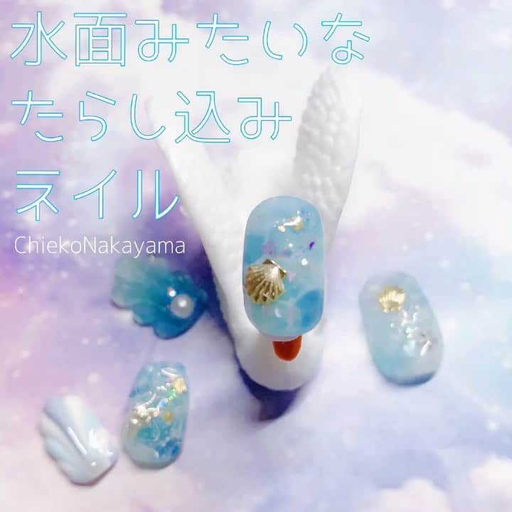 なかやまちえこのインスタグラム：「夏の定番「水面ネイル」をきまぐれキャット Fuwa-tを使って作ったよ🦢 https://youtu.be/2y0ULlwQhKc #nail #nails #nailart #ネイル #美甲 #ネイルアート  #clou #nagel #ongle #ongles #unghia #japanesenailart #manucure #네일 #젤네일 #네일아트 #네일리스트 #japanesenails #manicurist #gelnails #howtonail #nailtutorials #水面ネイル #垂らし込みネイル #seanails @kimagure_cat_whim」