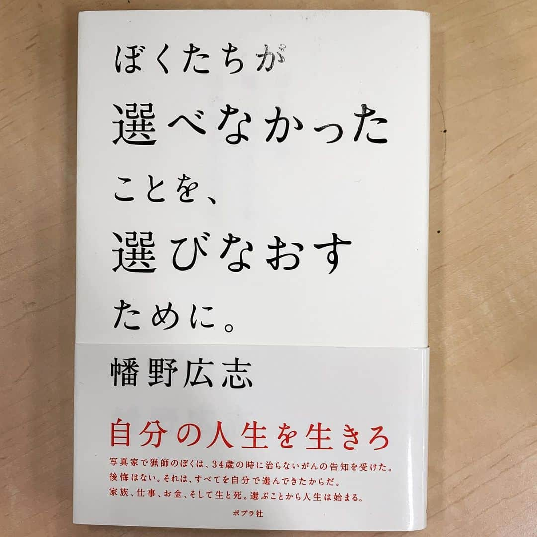 廣岡俊光さんのインスタグラム写真 - (廣岡俊光Instagram)「. 繁忙期で追い込まれている時に限って 読みたい本を迷わず買ってしまう📚 「この病」に名前を付けたいと思って早ウン十年  今回のお品書き ①「ぼくたちが選べなかったことを、選びなおすために。」 ②「岩田さん」 ③「欧州サッカーの新解釈。ポジショナルプレーのすべて」  #ぼくたちが選べなかったことを選びなおすために #幡野広志 #岩田さん #糸井重里 #ほぼ日  #ポジショナルプレーのすべて #欧州サッカー #ポジショナルプレー #読書 #読書好きな人と繋がりたい」8月1日 14時25分 - uhb_hirooka