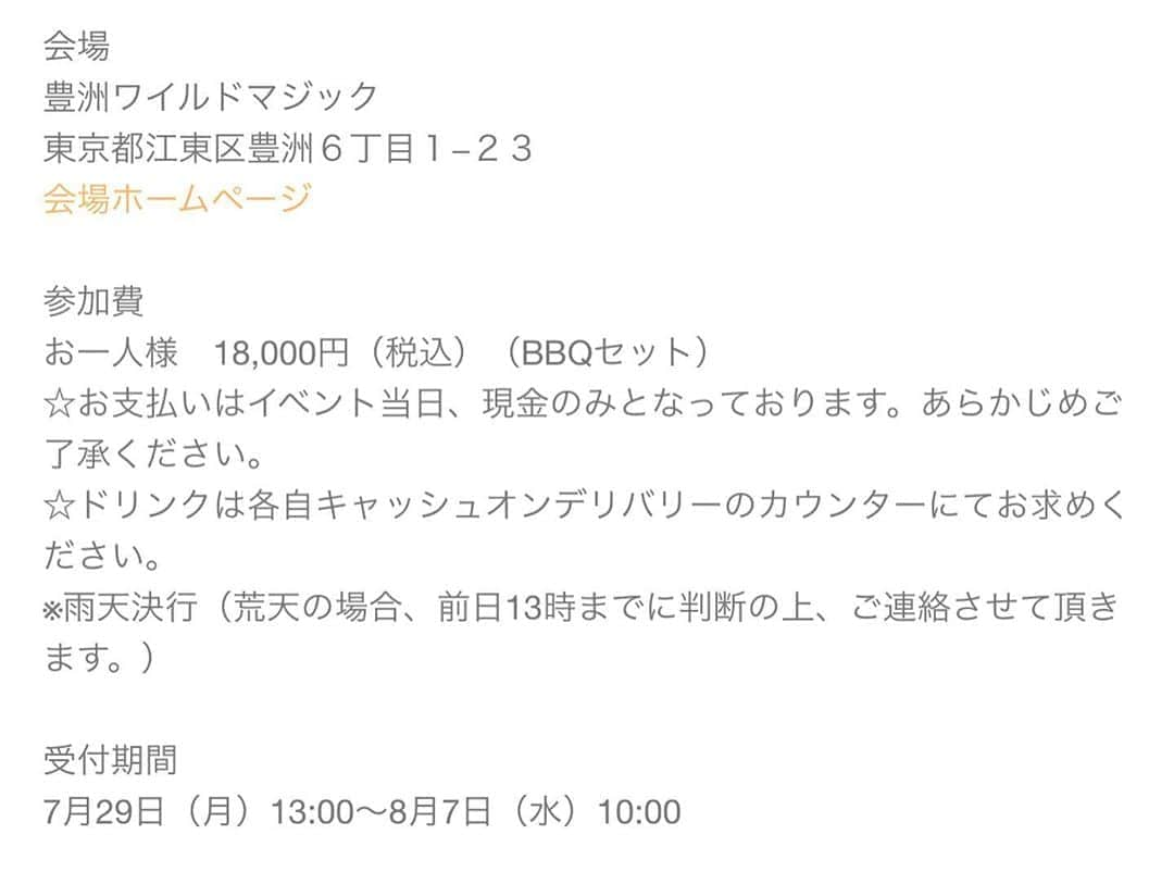 COCOさんのインスタグラム写真 - (COCOInstagram)「. 8/25(日)🐬 COCO納涼BBQ予約受付中💜  お申し込みはコチラから⇒ http://www.is-field.com/management/coco.html」8月1日 15時01分 - coco_coco000