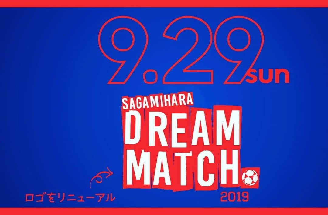 SC相模原さんのインスタグラム写真 - (SC相模原Instagram)「さがみはらドリームマッチ2019✨ 開催決定！ 元日本代表レジェンド集結🇯🇵 ⚽️ ㊗️初出場 3選手🎉 #楢崎正剛#巻誠一郎#澤登正朗  さらに！ #波戸康広#中西永輔#久保竜彦#岩本輝雄#岩政大樹#本田泰人 ら 元 #日本代表 選手出場決定🇯🇵 * #SC相模原#jleague#jリーグ#日本代表#soccer#football#samuraiblue#dream」8月1日 15時52分 - s.c.sagamihara_players